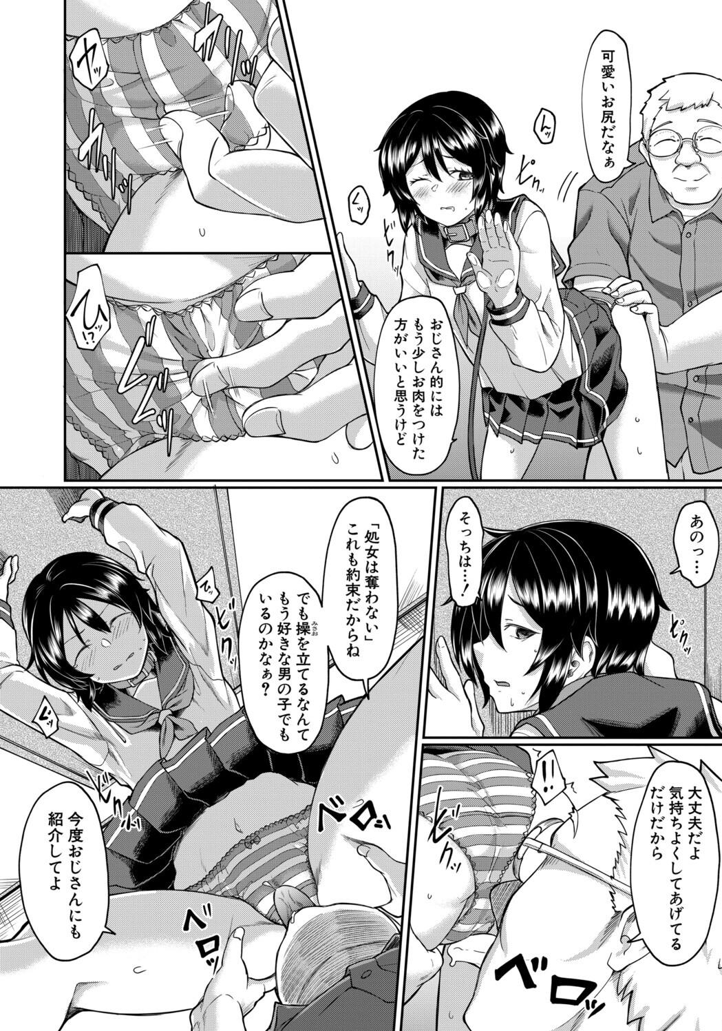 [平野河重] 性的同意ナシ