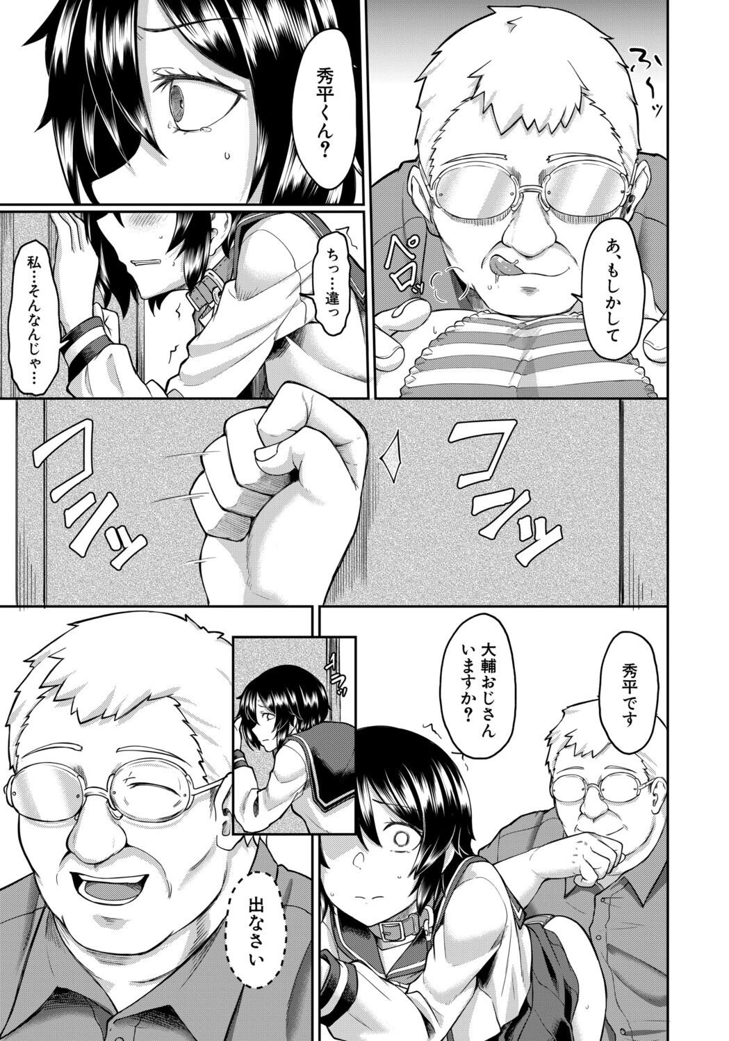 [平野河重] 性的同意ナシ