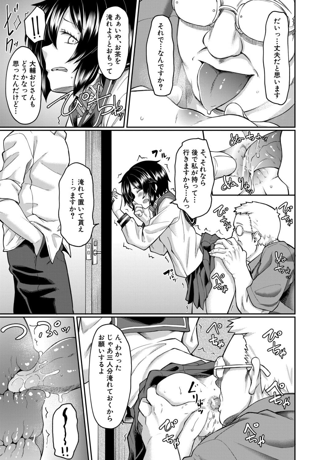 [平野河重] 性的同意ナシ