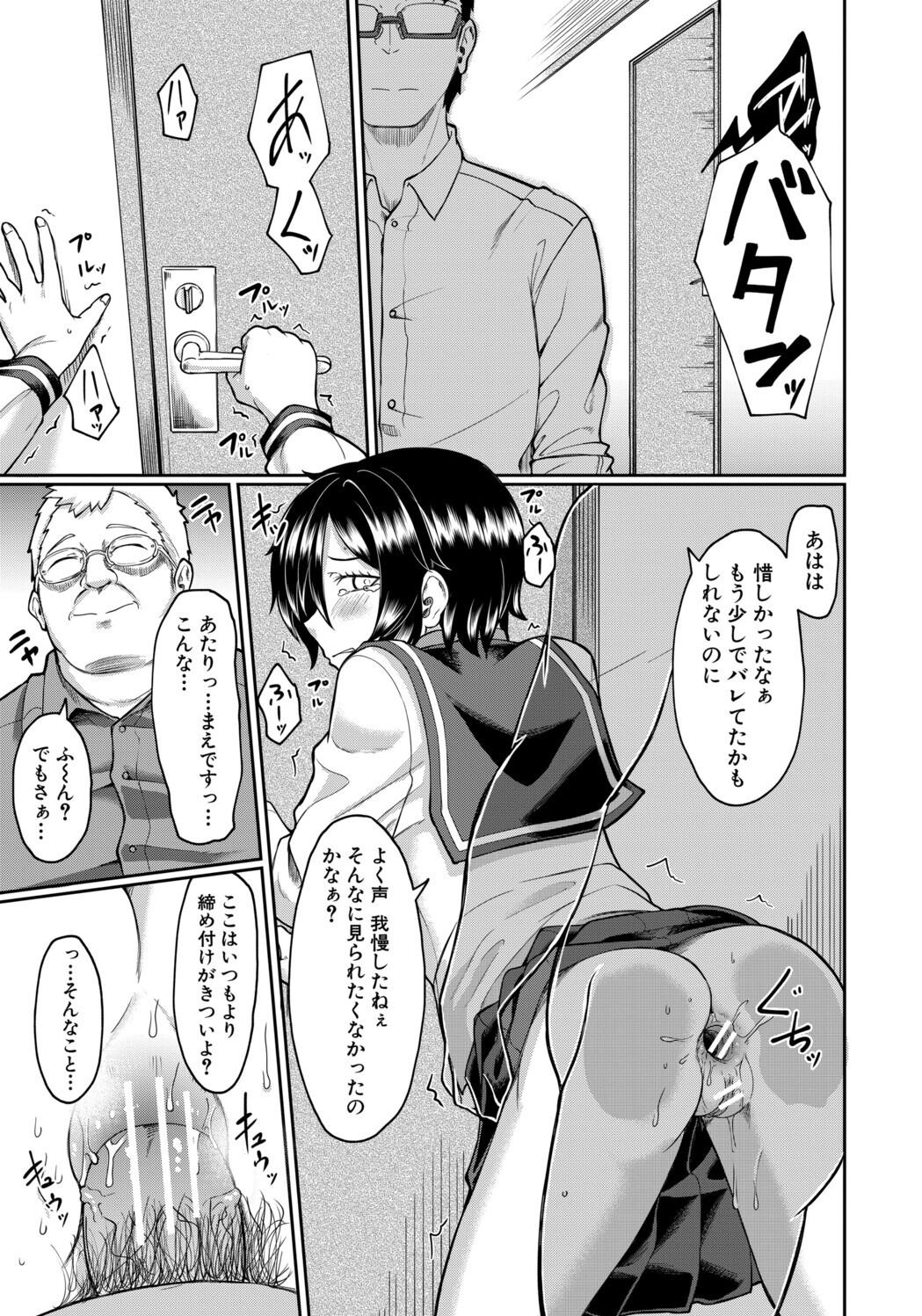 [平野河重] 性的同意ナシ