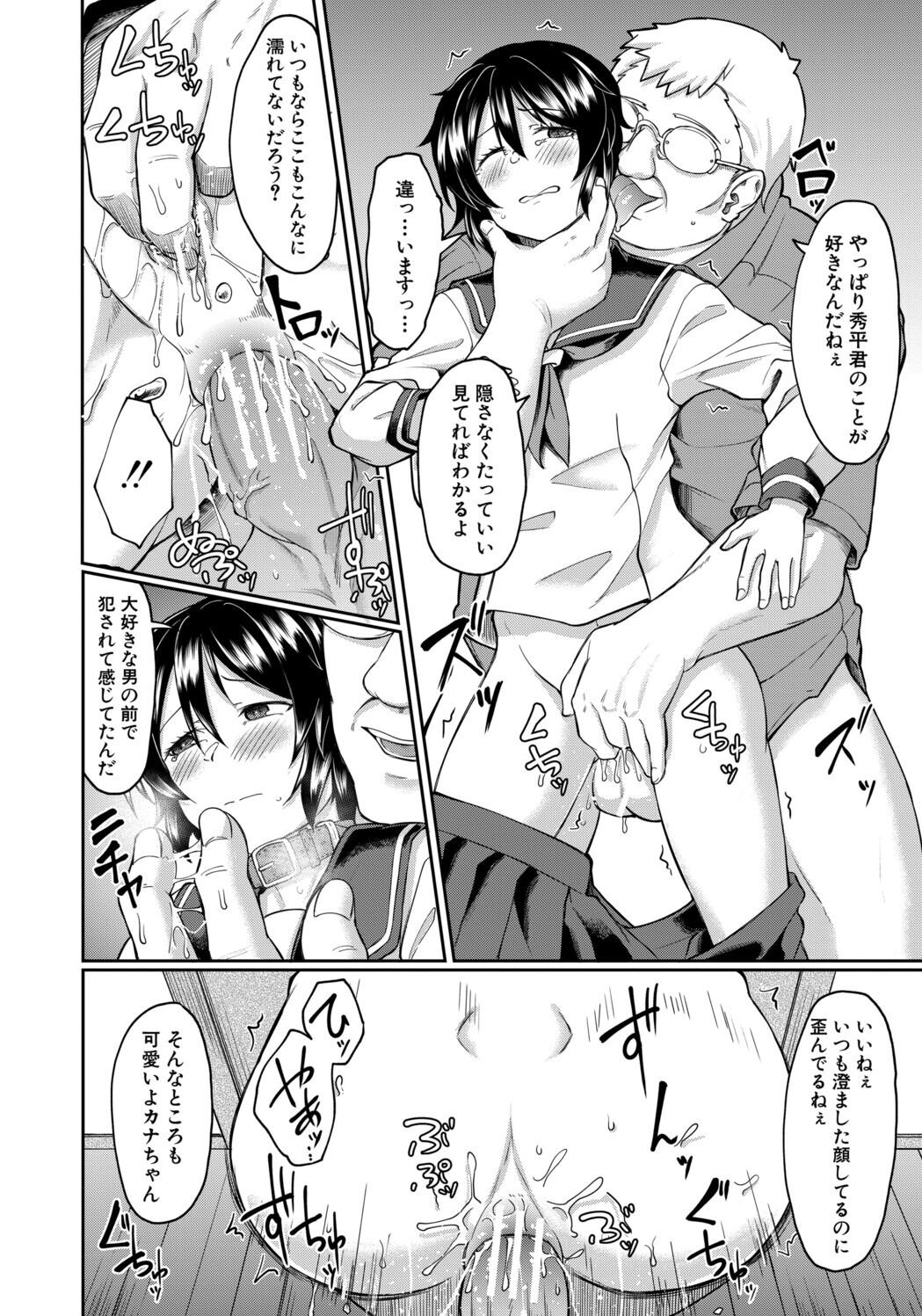 [平野河重] 性的同意ナシ