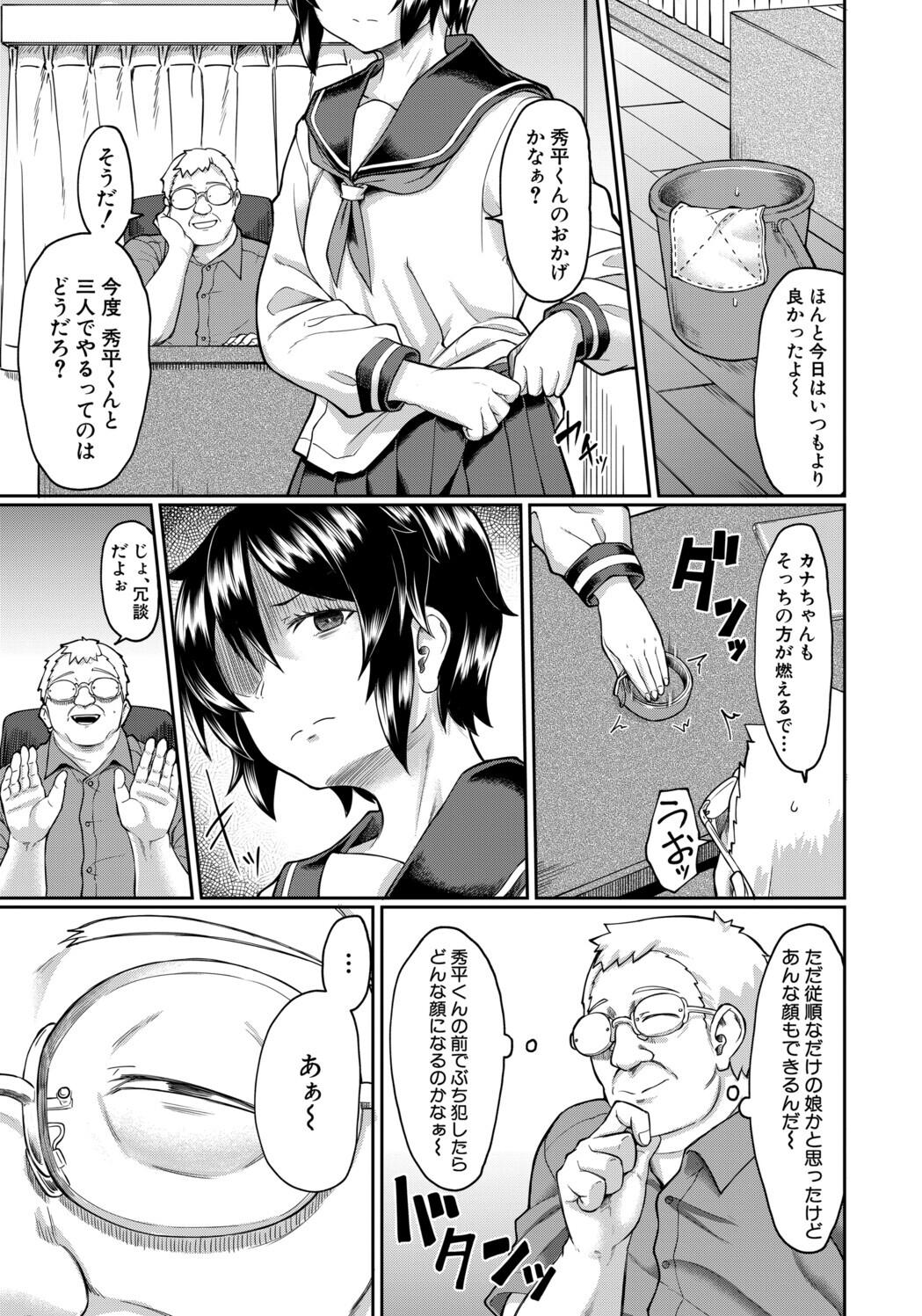 [平野河重] 性的同意ナシ