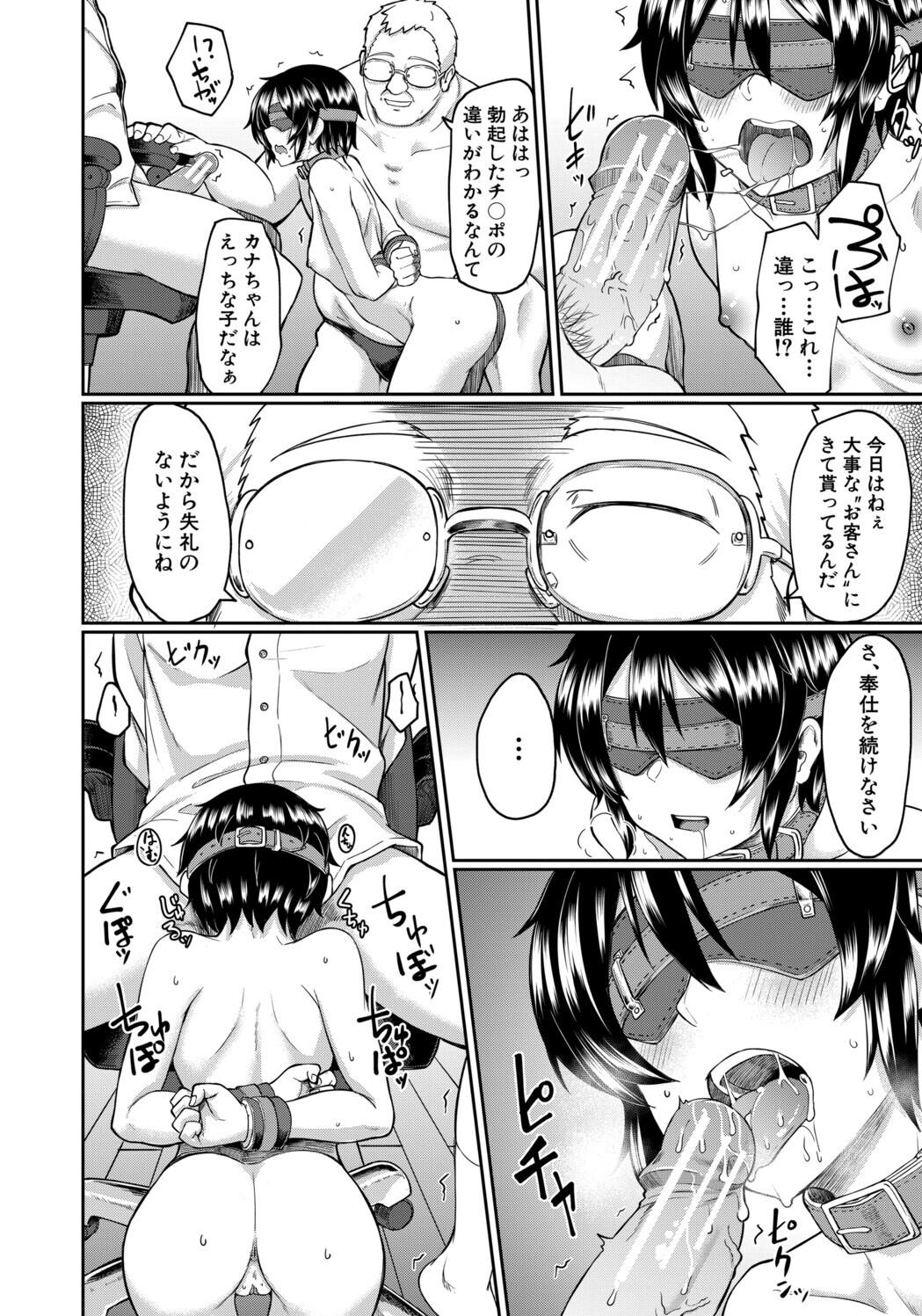 [平野河重] 性的同意ナシ
