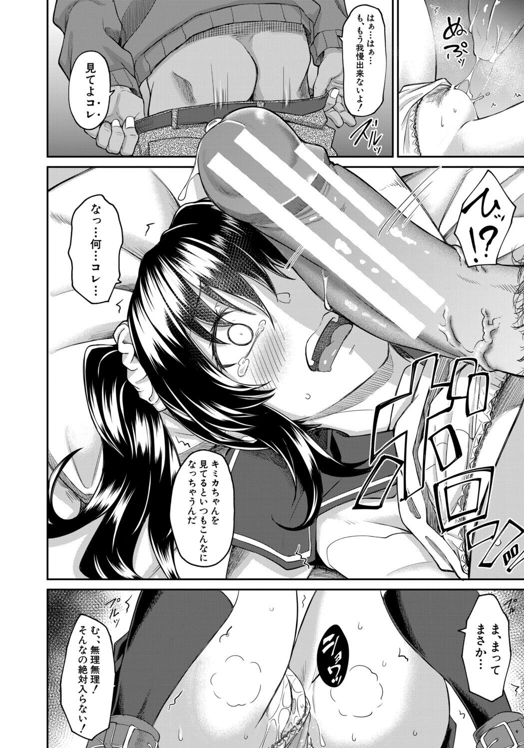 [平野河重] 性的同意ナシ