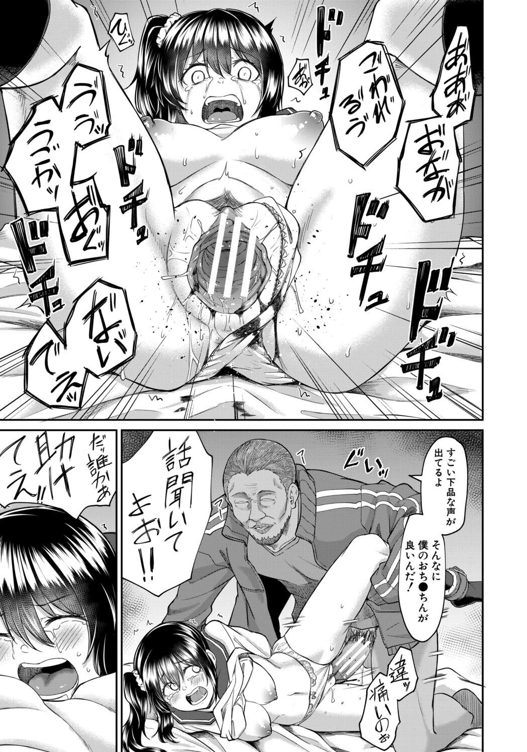 [平野河重] 性的同意ナシ