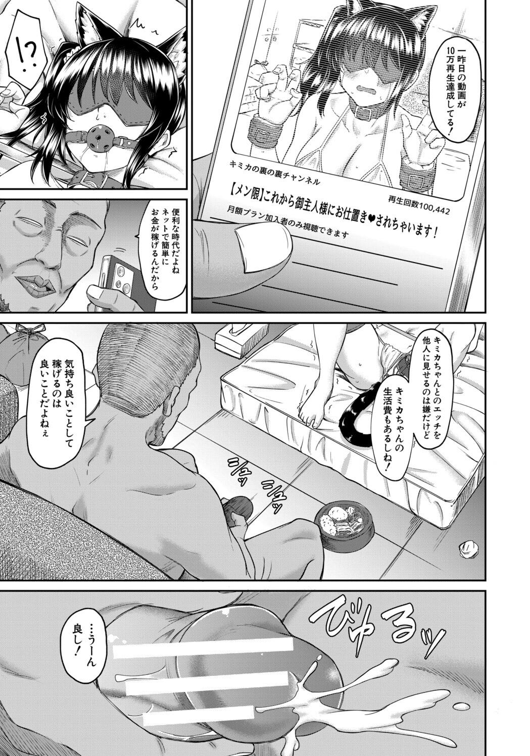 [平野河重] 性的同意ナシ