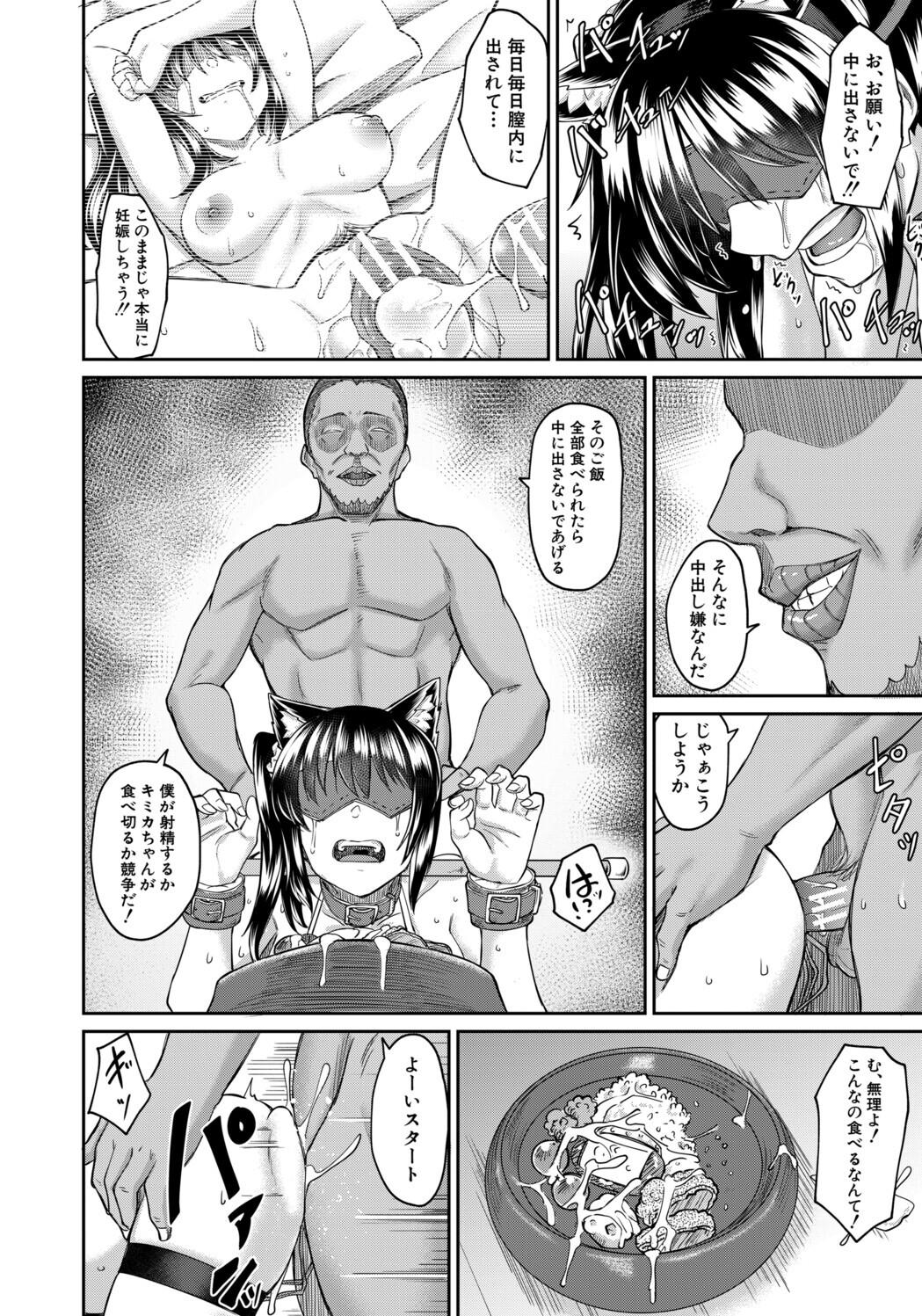 [平野河重] 性的同意ナシ