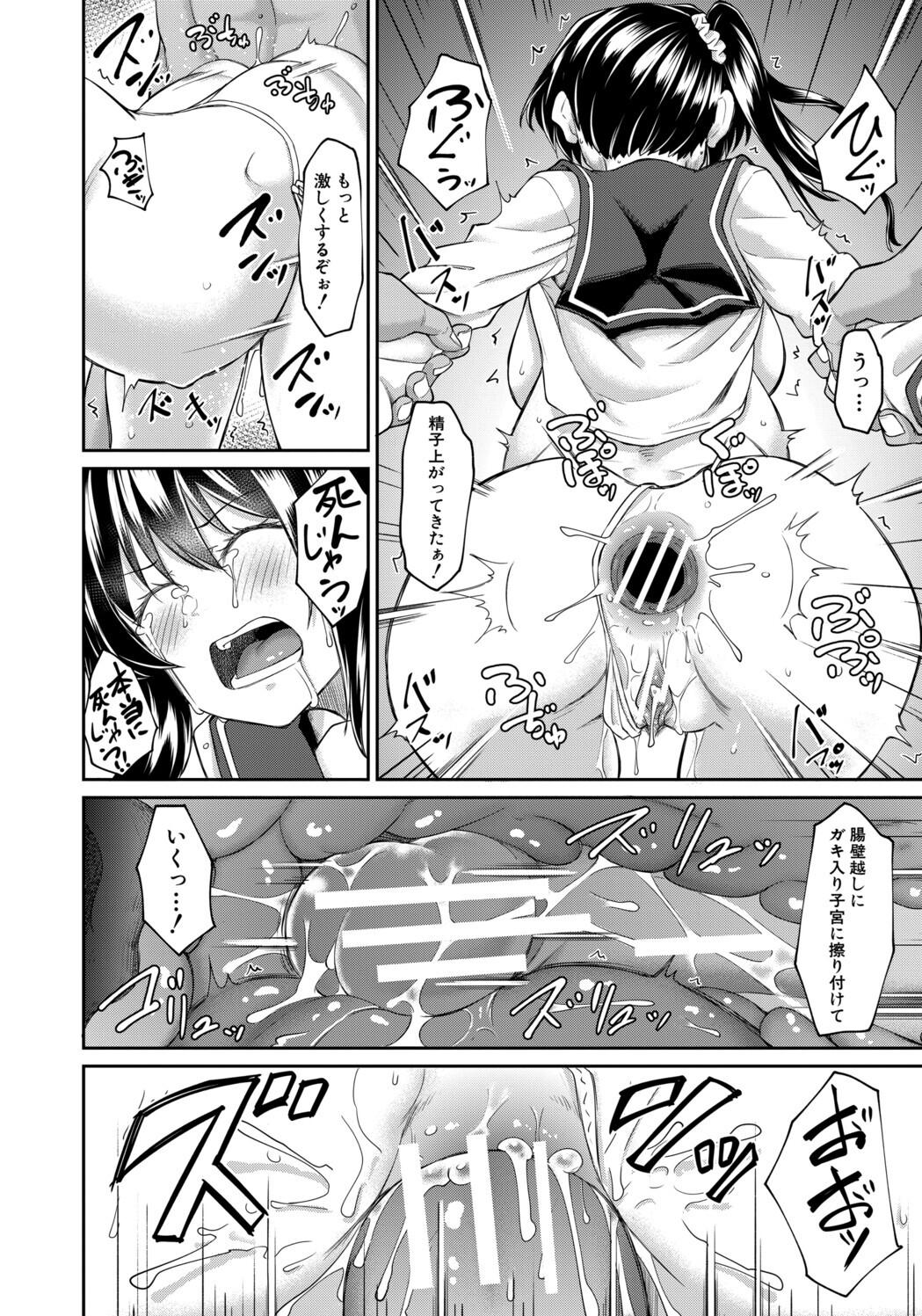 [平野河重] 性的同意ナシ