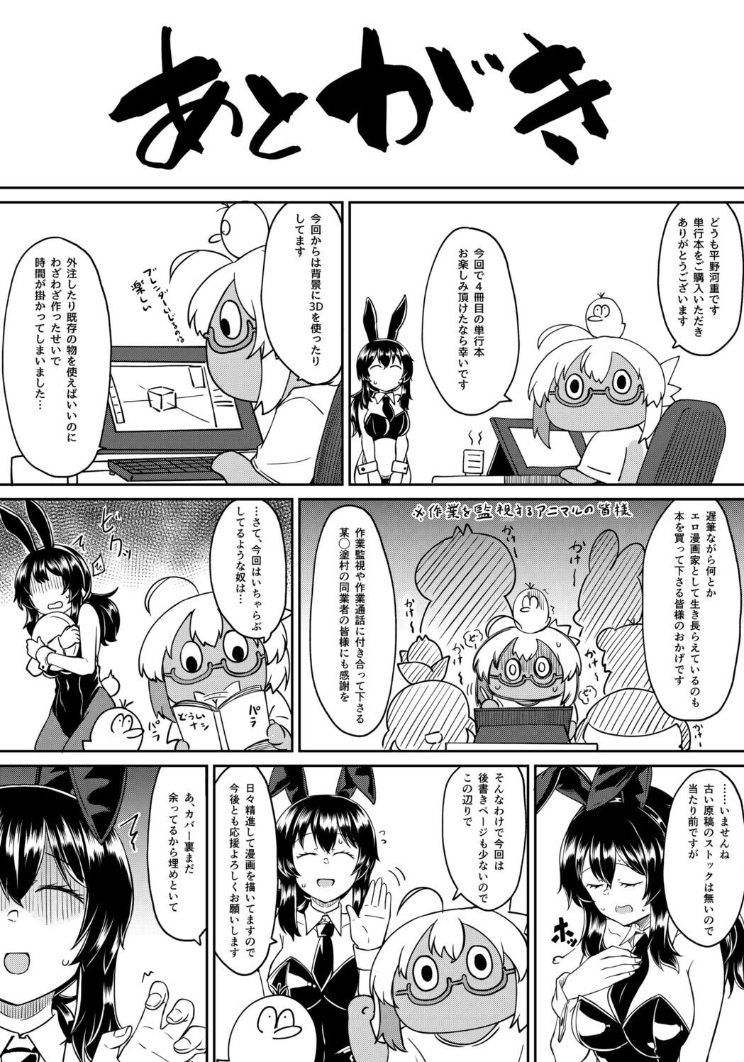 [平野河重] 性的同意ナシ