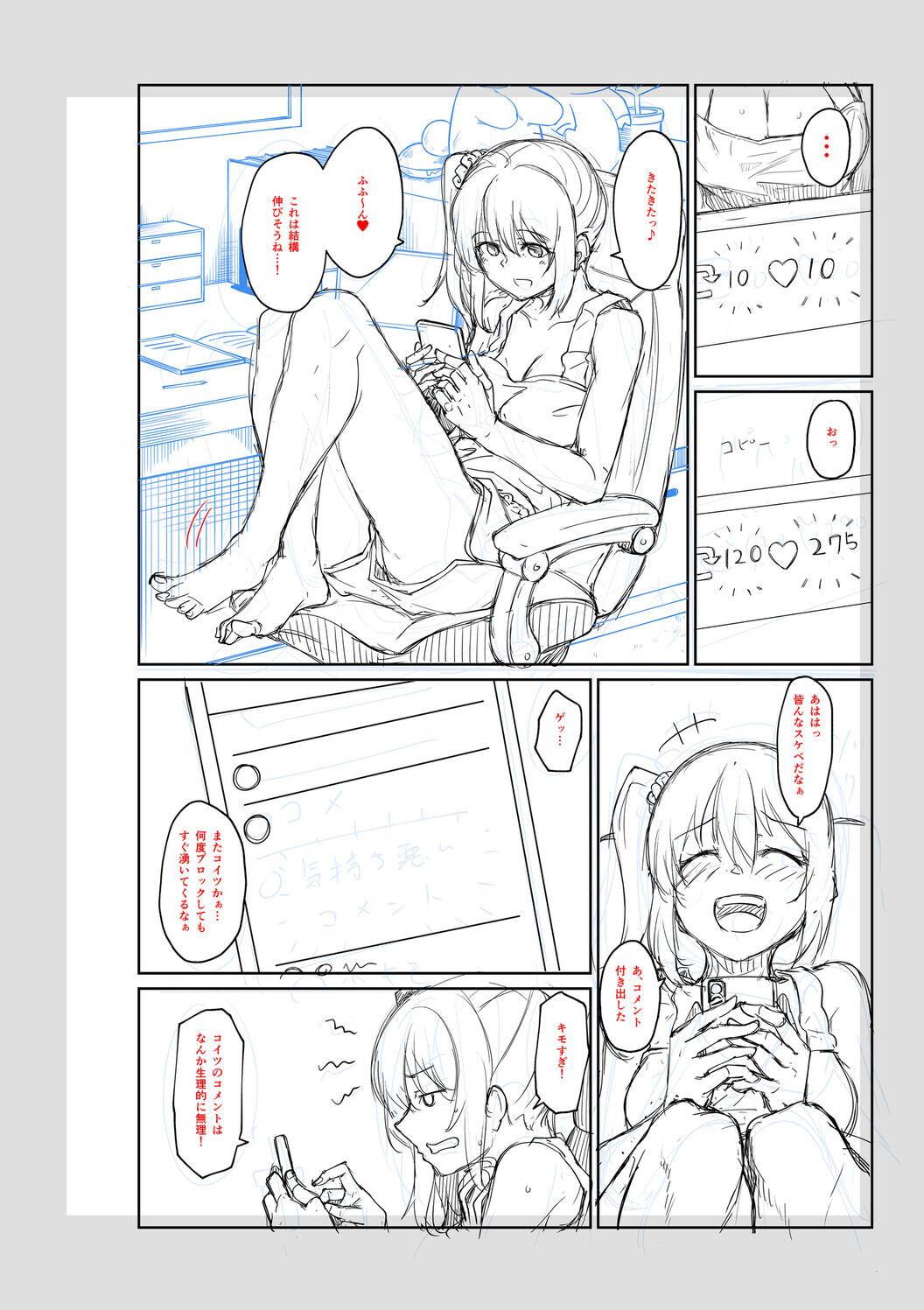 [平野河重] 性的同意ナシ