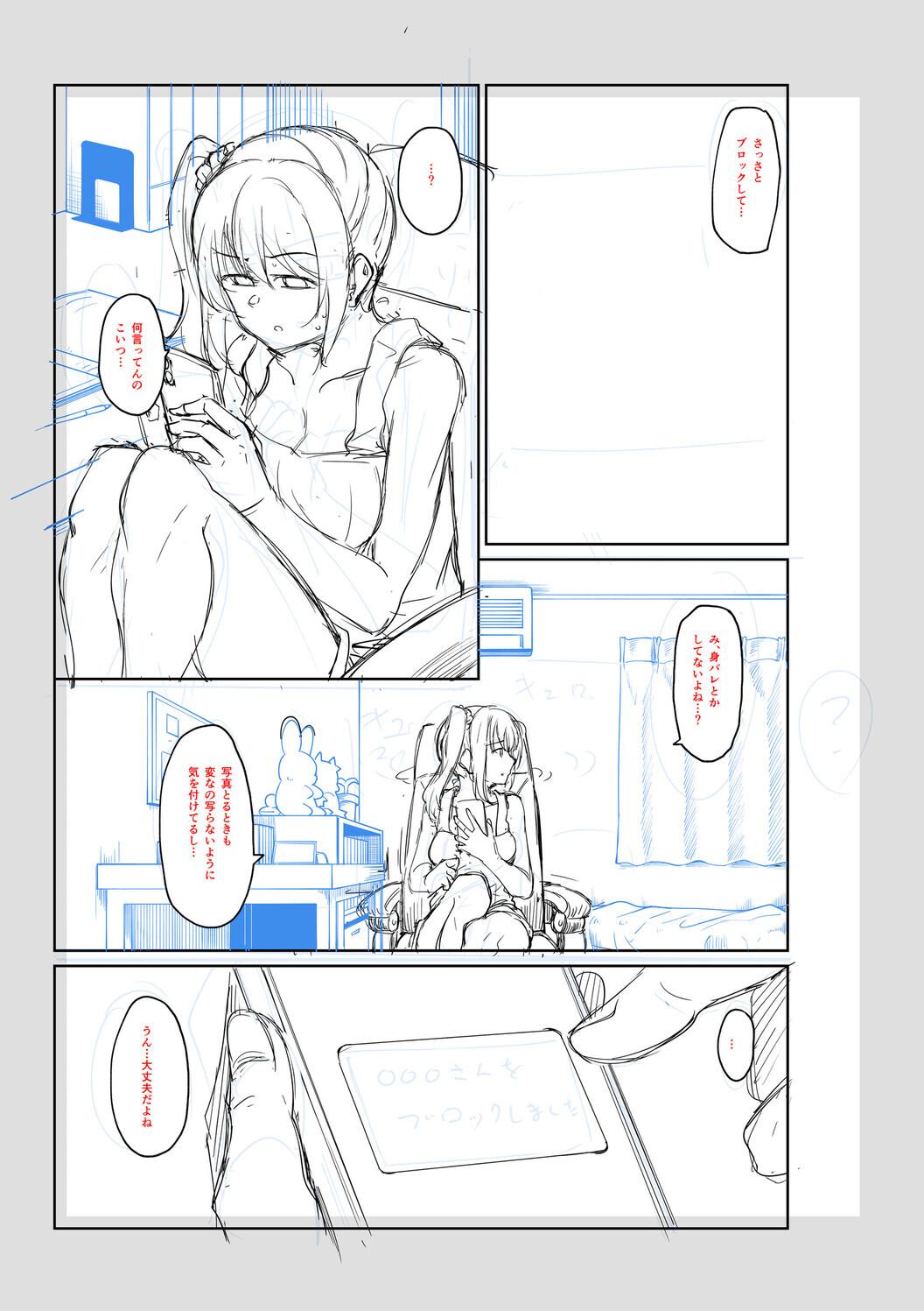 [平野河重] 性的同意ナシ