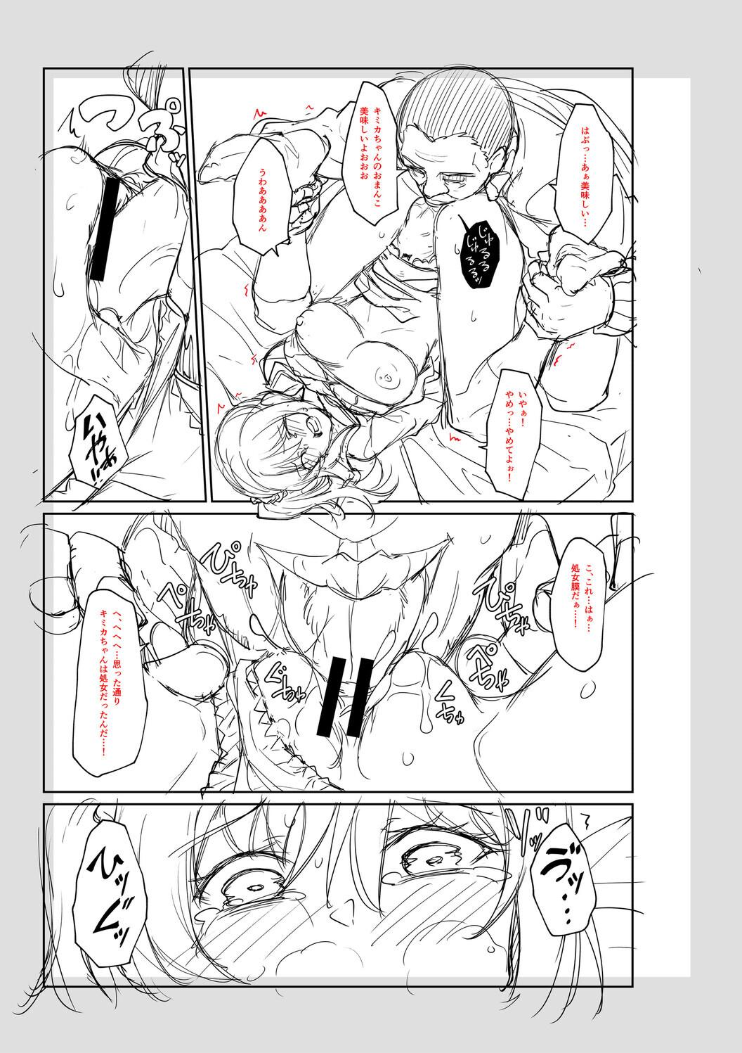 [平野河重] 性的同意ナシ