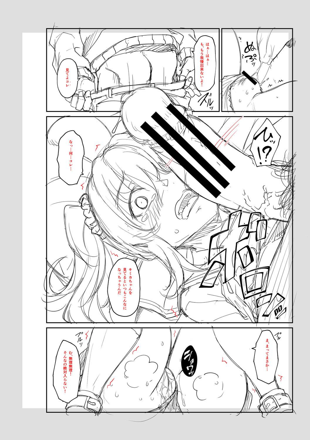 [平野河重] 性的同意ナシ