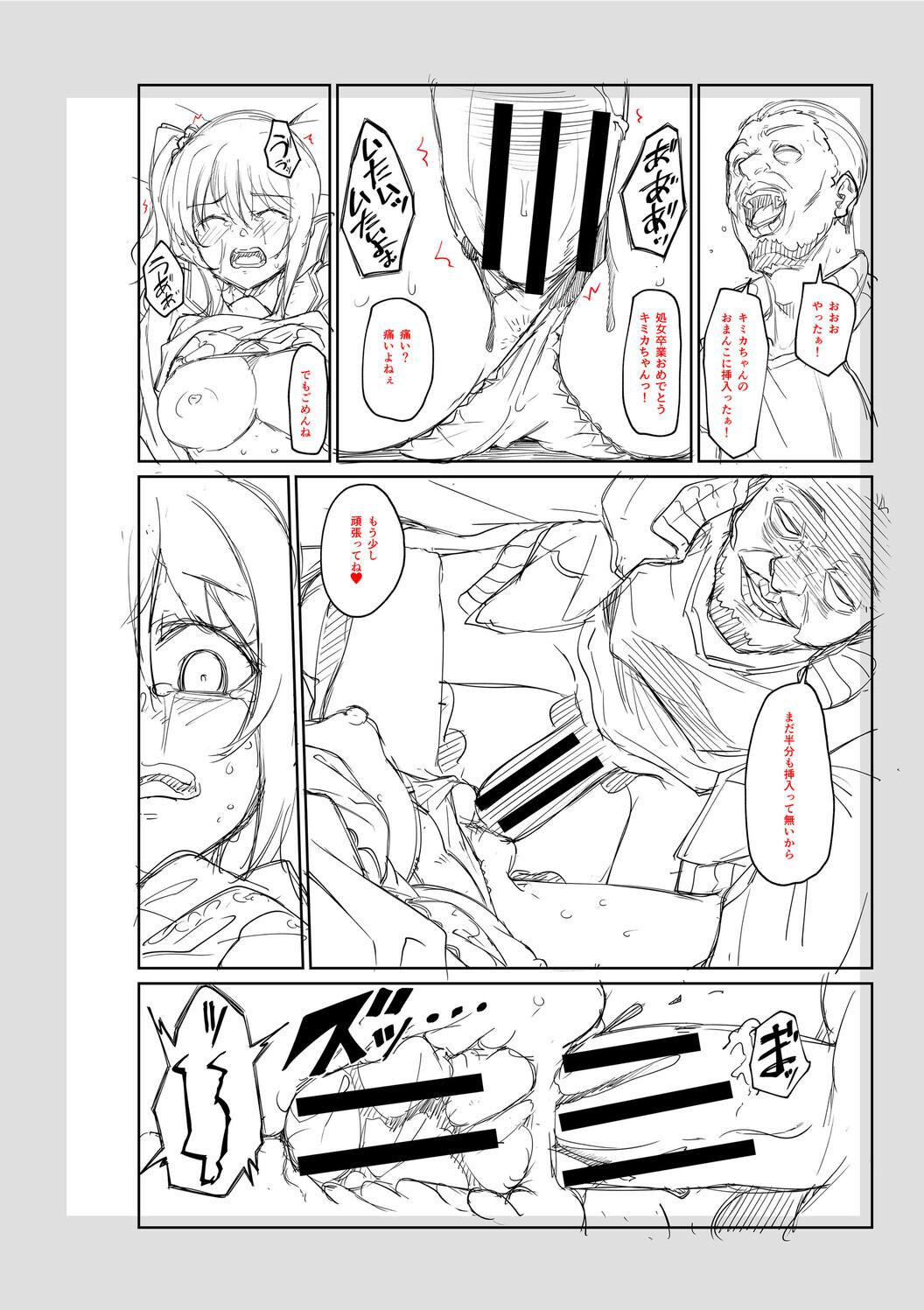 [平野河重] 性的同意ナシ