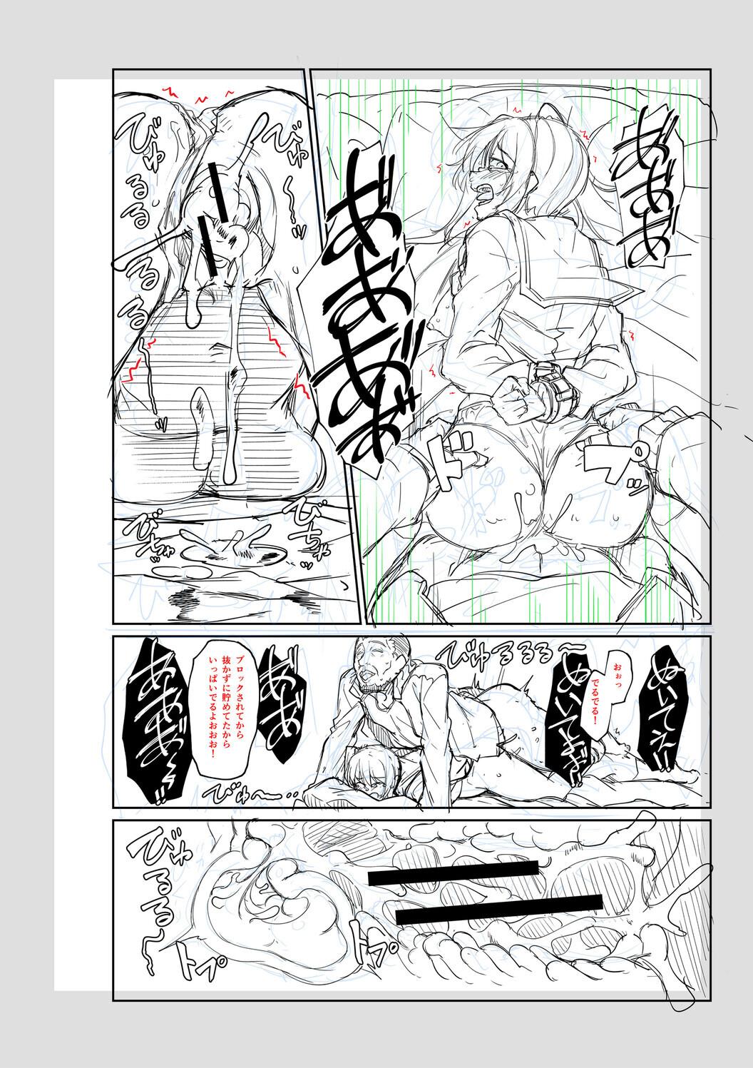 [平野河重] 性的同意ナシ