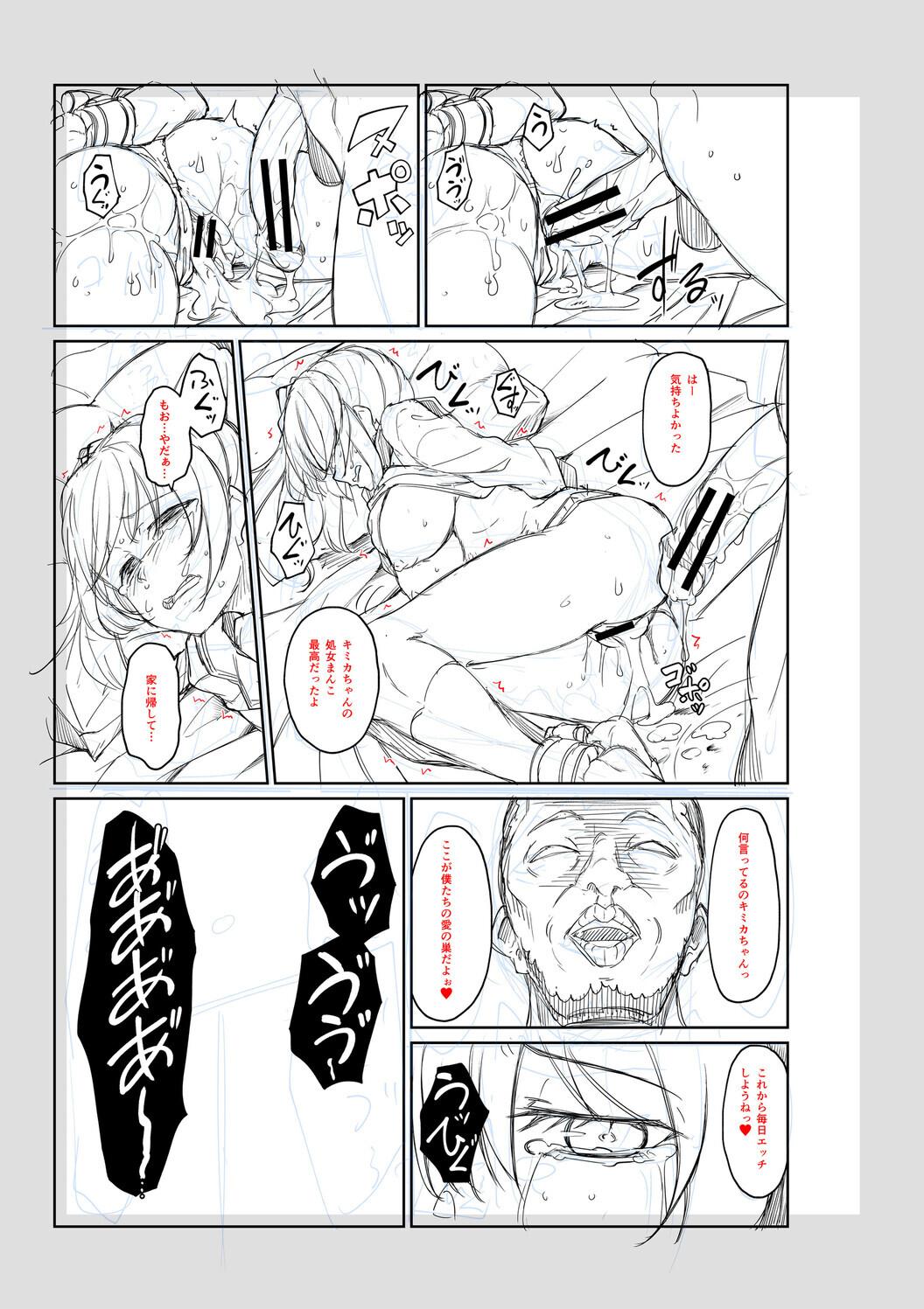 [平野河重] 性的同意ナシ