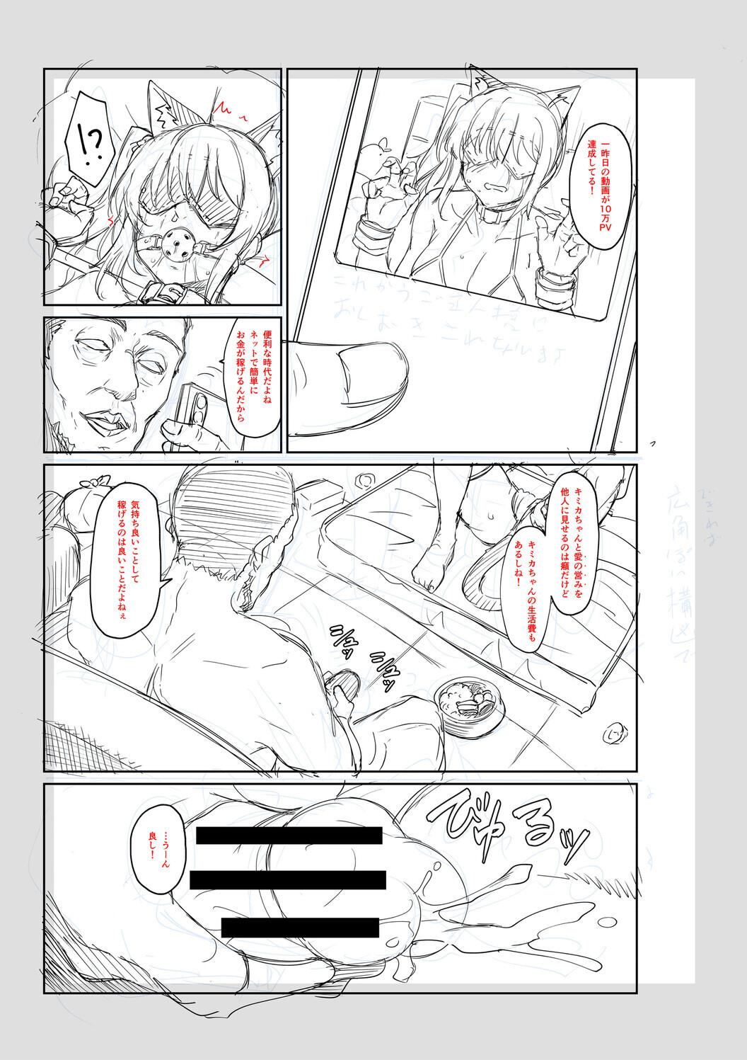 [平野河重] 性的同意ナシ