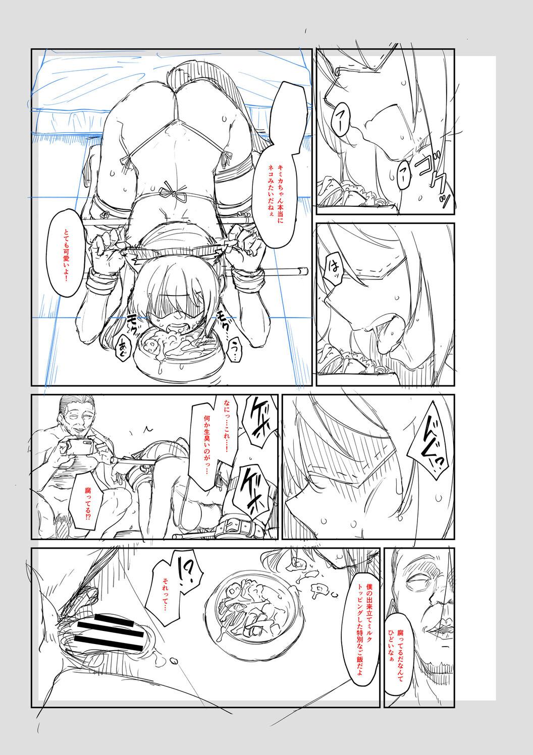 [平野河重] 性的同意ナシ