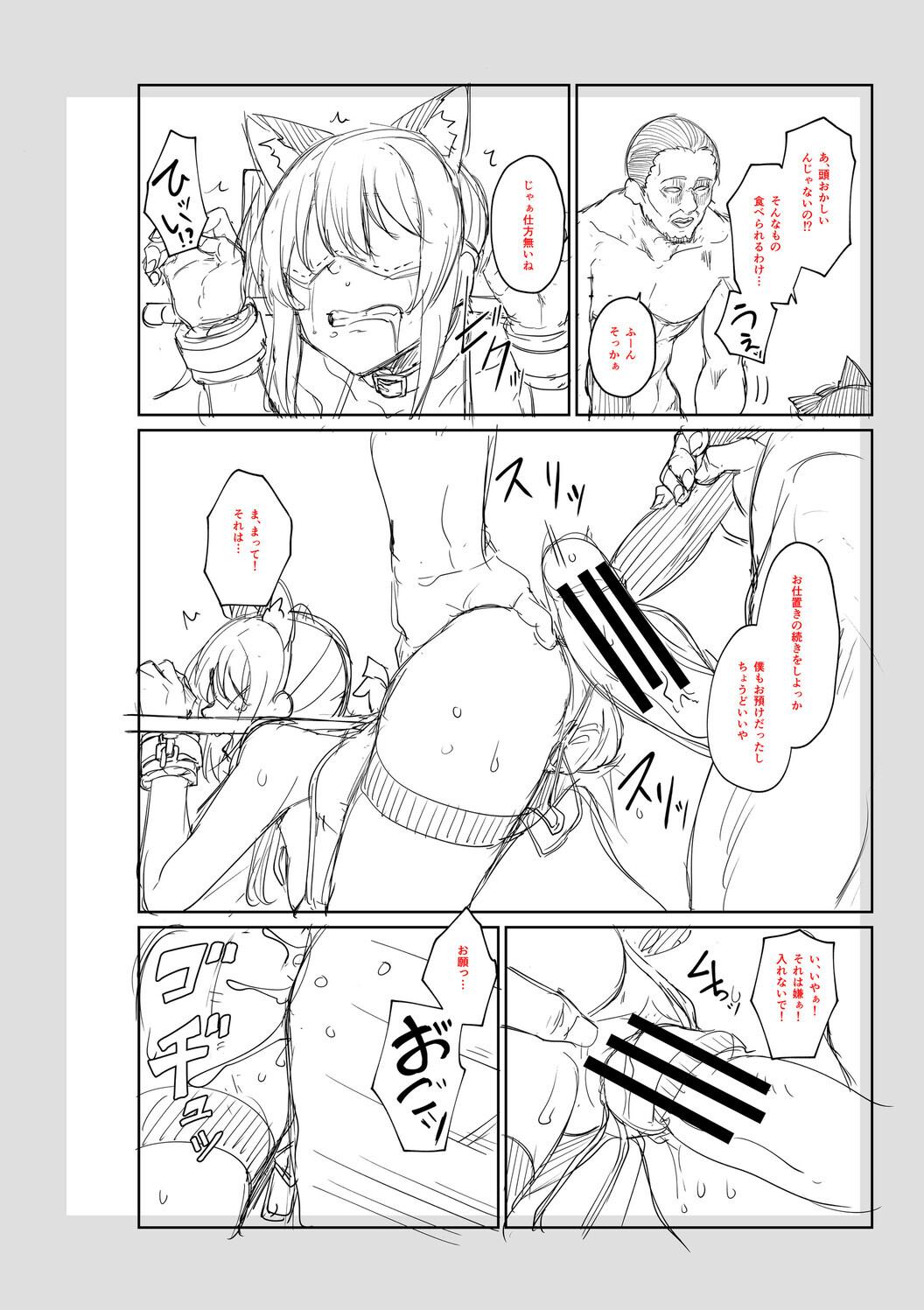 [平野河重] 性的同意ナシ