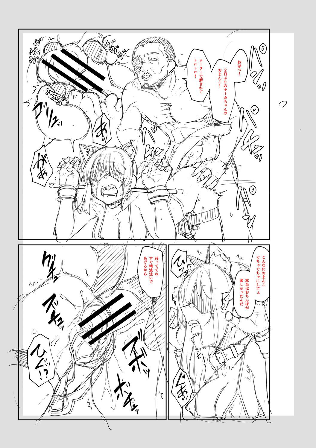 [平野河重] 性的同意ナシ