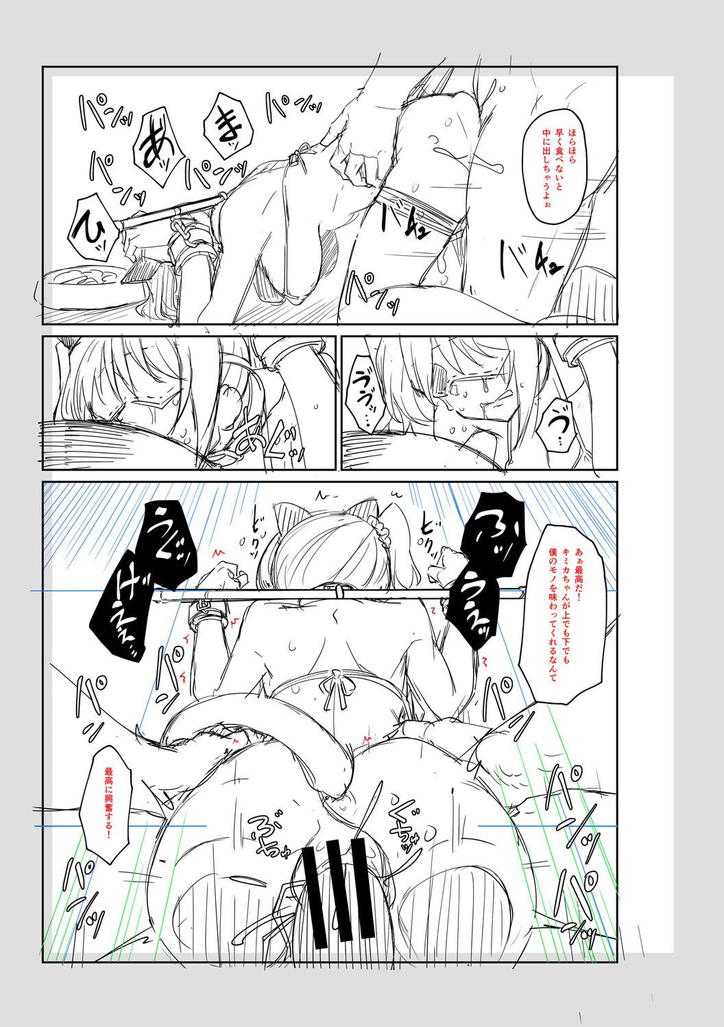 [平野河重] 性的同意ナシ