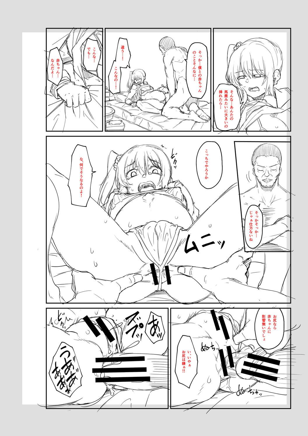 [平野河重] 性的同意ナシ