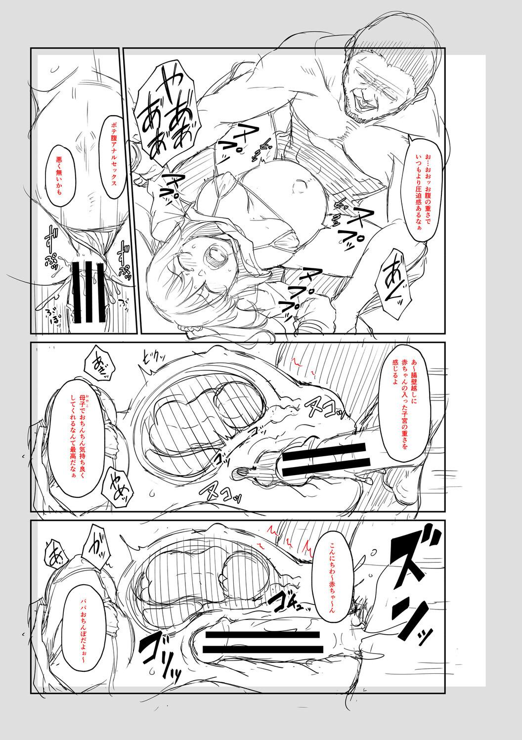 [平野河重] 性的同意ナシ