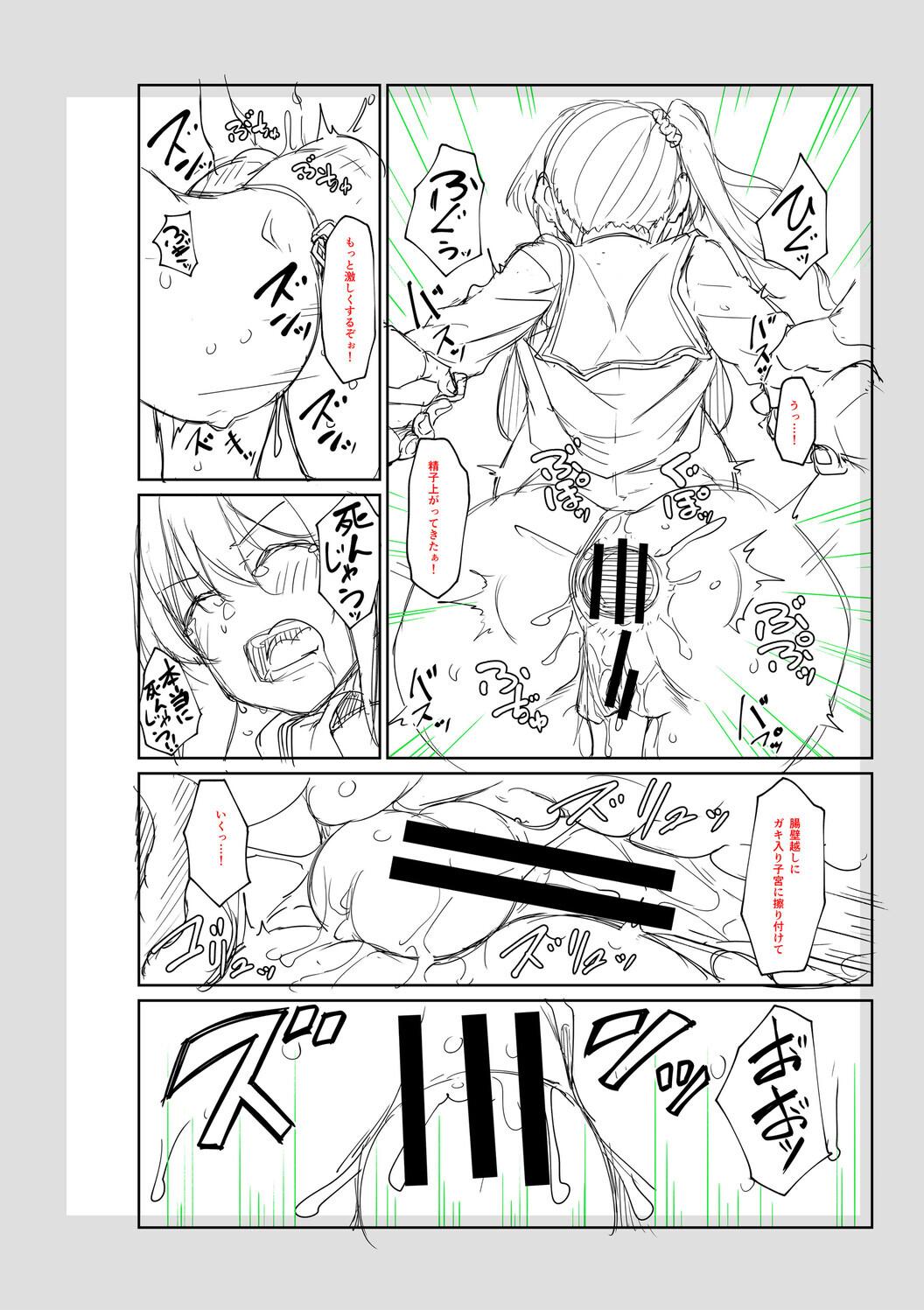 [平野河重] 性的同意ナシ