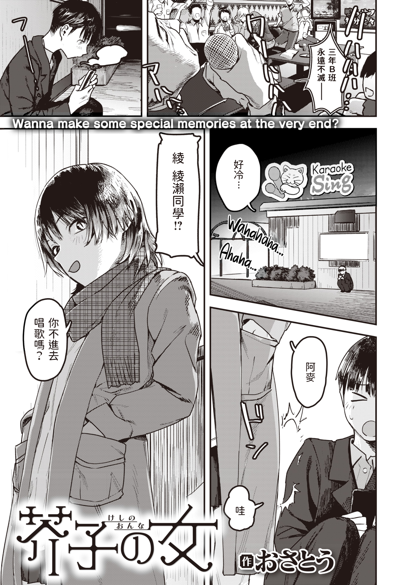 [おさとう] ヤバい女 [中文][無修正][DL版](1話日文有修)