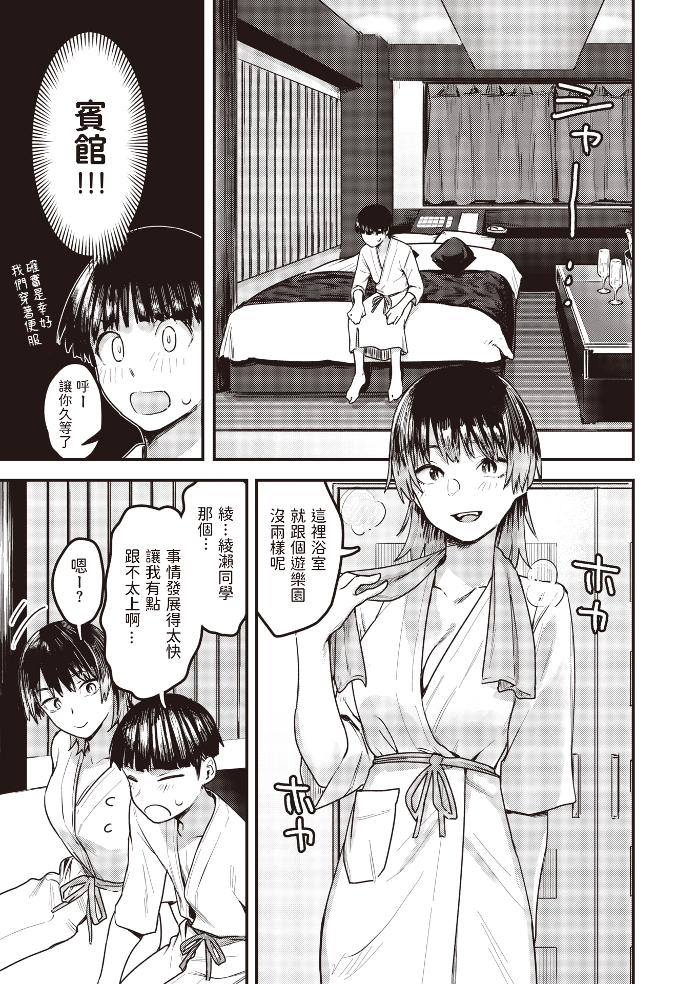 [おさとう] ヤバい女 [中文][無修正][DL版](1話日文有修)