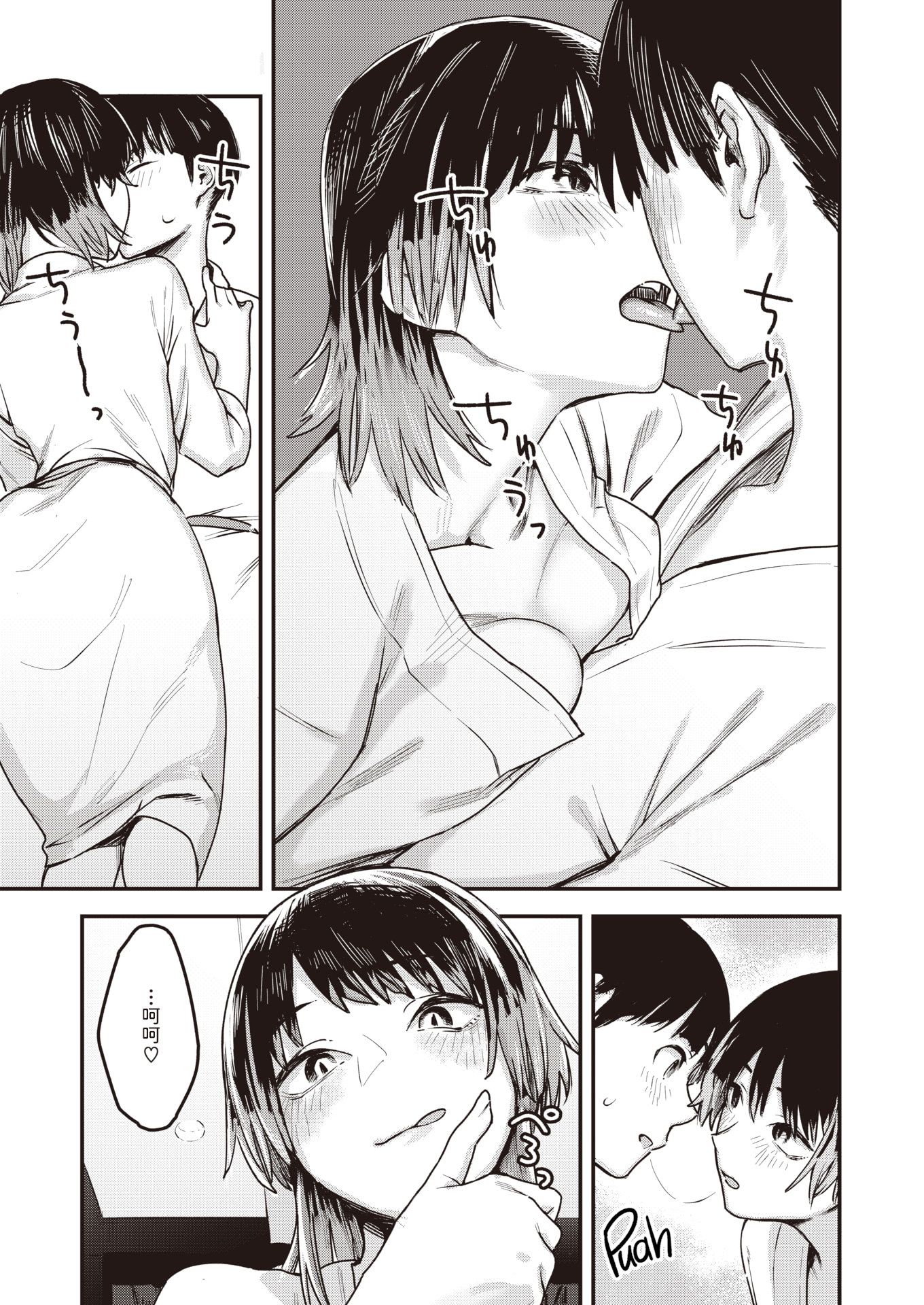 [おさとう] ヤバい女 [中文][無修正][DL版](1話日文有修)