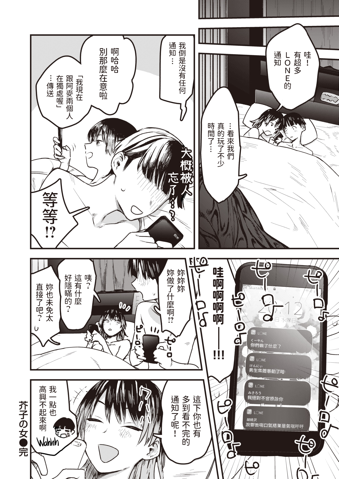[おさとう] ヤバい女 [中文][無修正][DL版](1話日文有修)