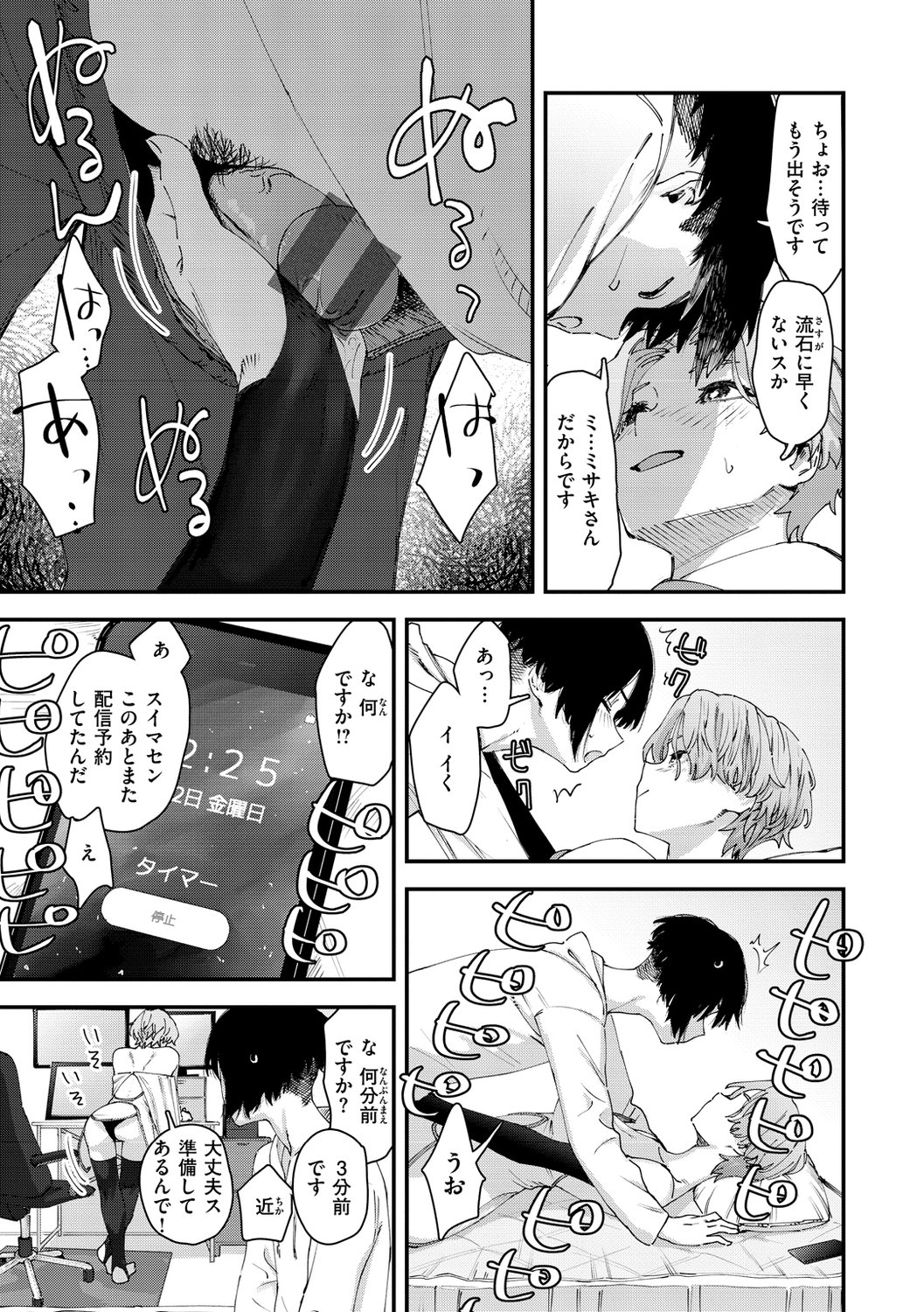 [おさとう] ヤバい女 [中文][無修正][DL版](1話日文有修)