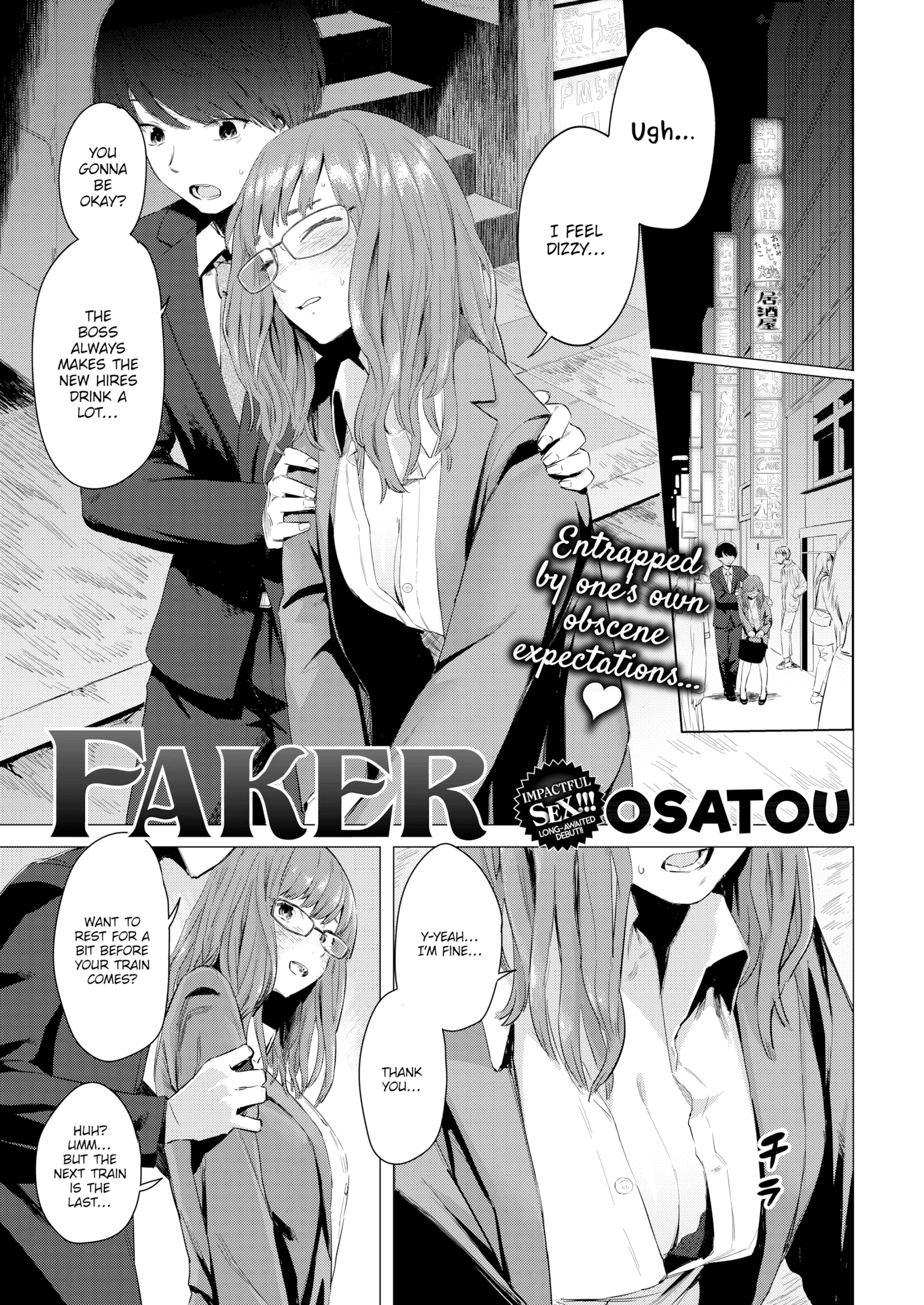 [おさとう] ヤバい女 [英文][無修正][DL版]