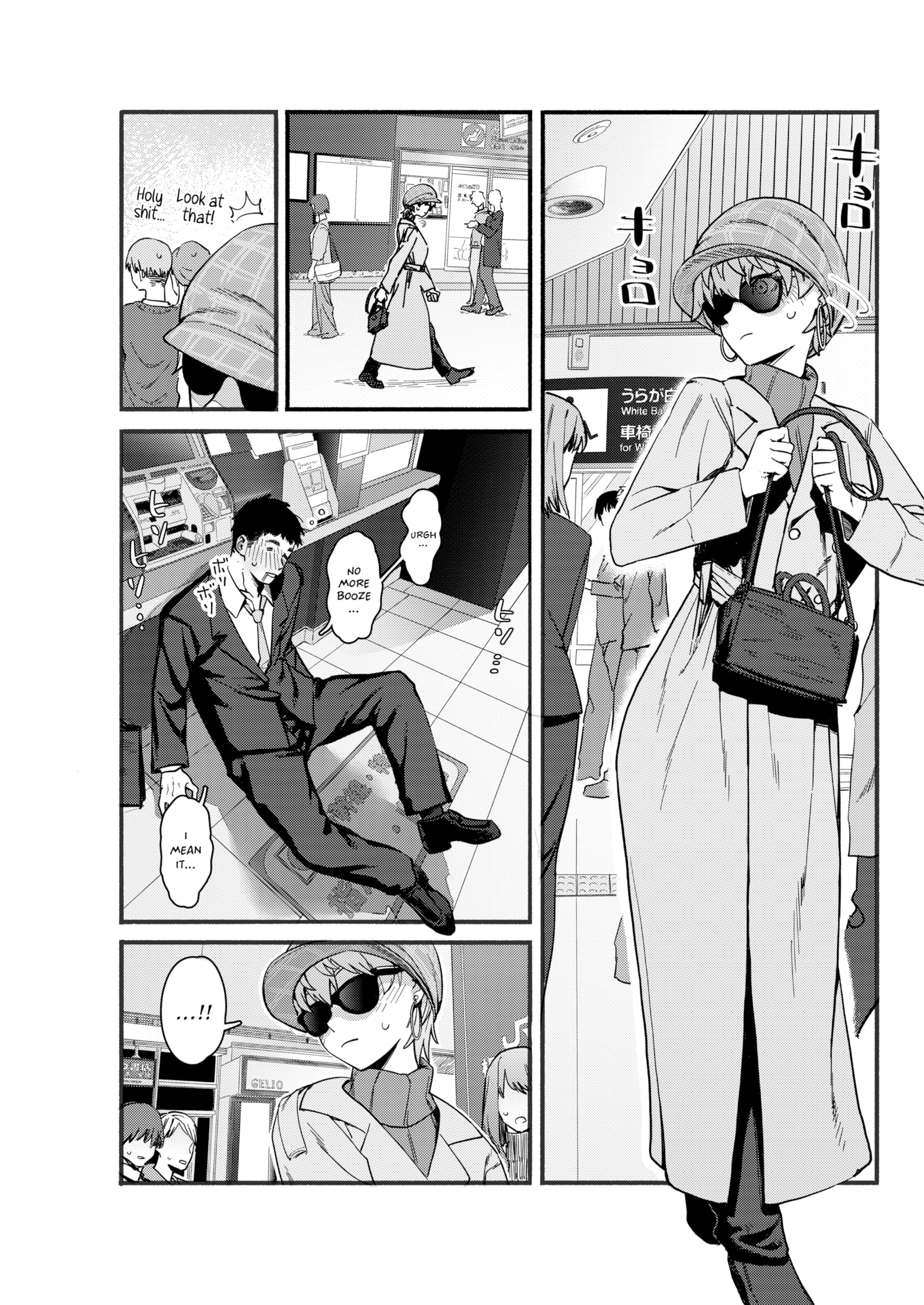 [おさとう] ヤバい女 [英文][無修正][DL版]