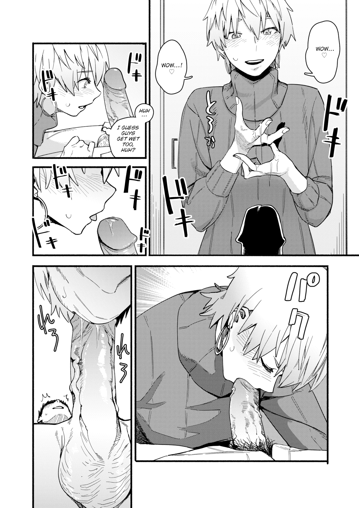 [おさとう] ヤバい女 [英文][無修正][DL版]
