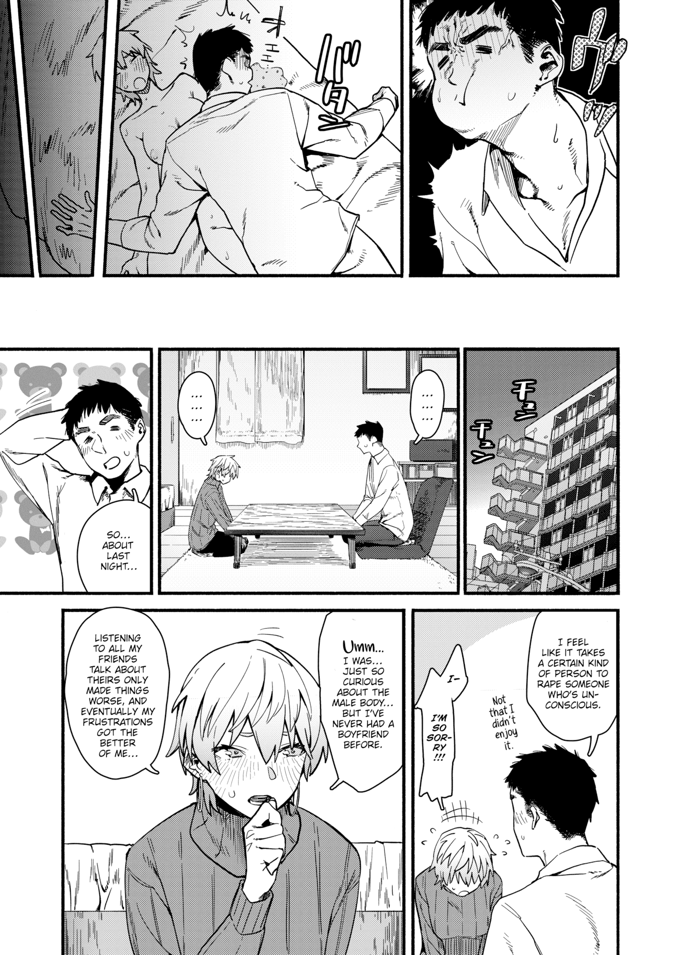 [おさとう] ヤバい女 [英文][無修正][DL版]