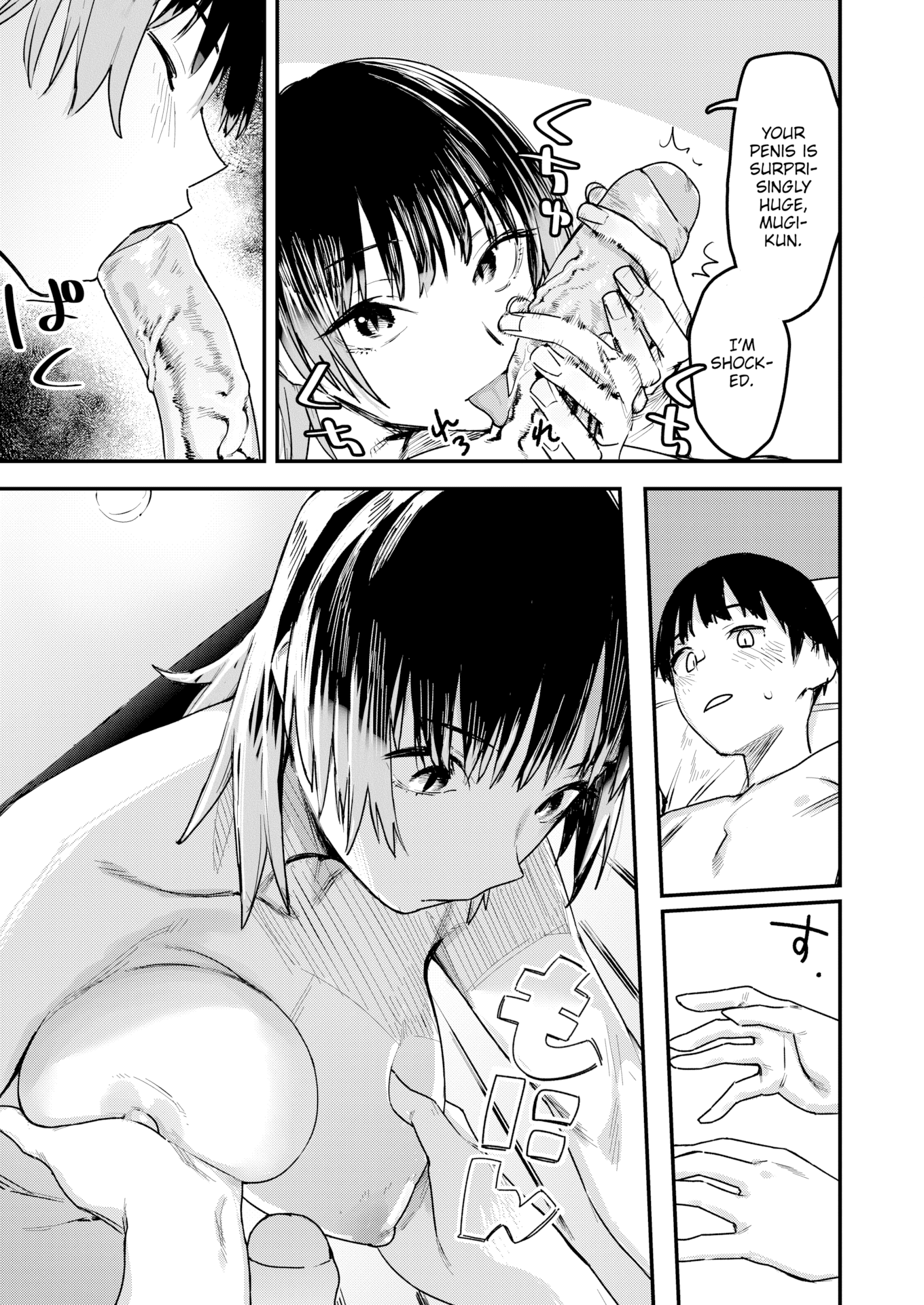 [おさとう] ヤバい女 [英文][無修正][DL版]