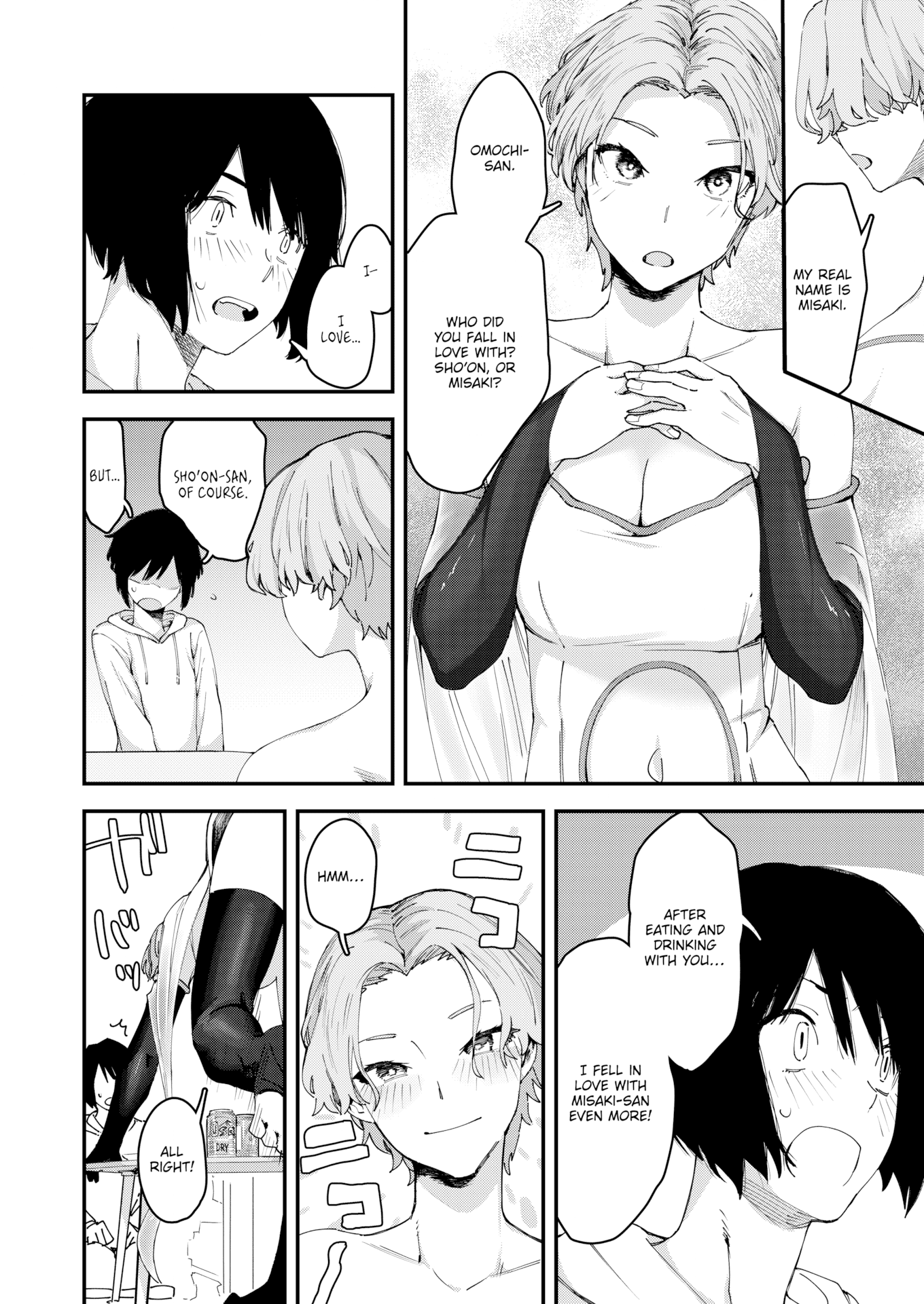 [おさとう] ヤバい女 [英文][無修正][DL版]
