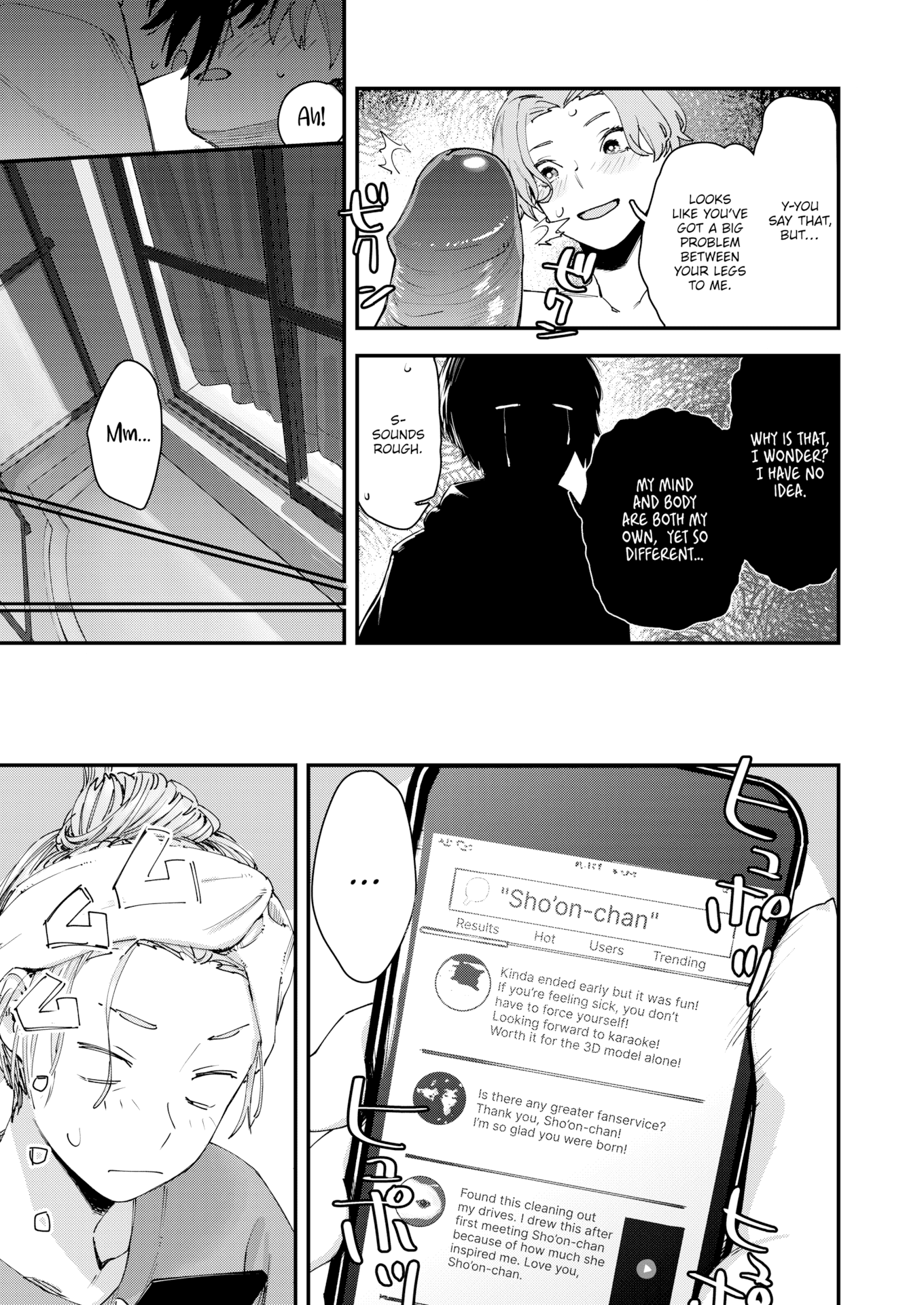 [おさとう] ヤバい女 [英文][無修正][DL版]