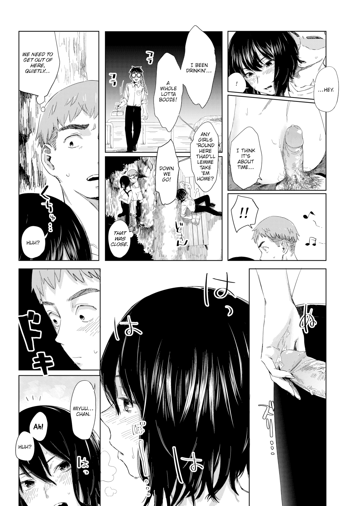 [おさとう] ヤバい女 [英文][無修正][DL版]