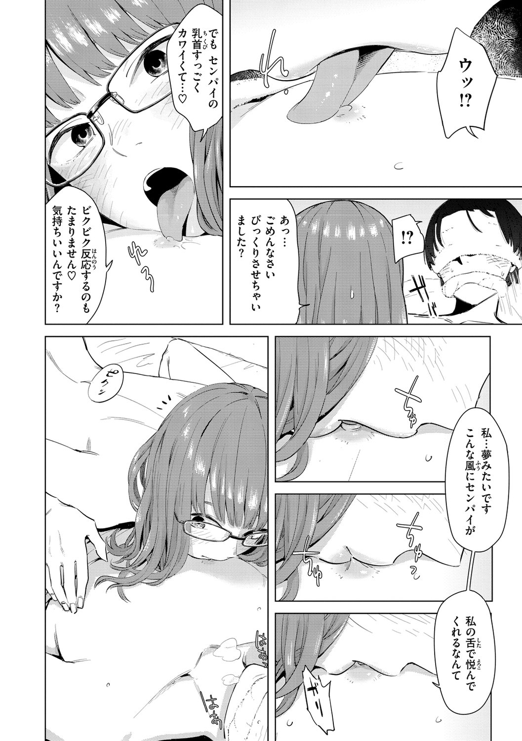 [おさとう] ヤバい女 [DL版]