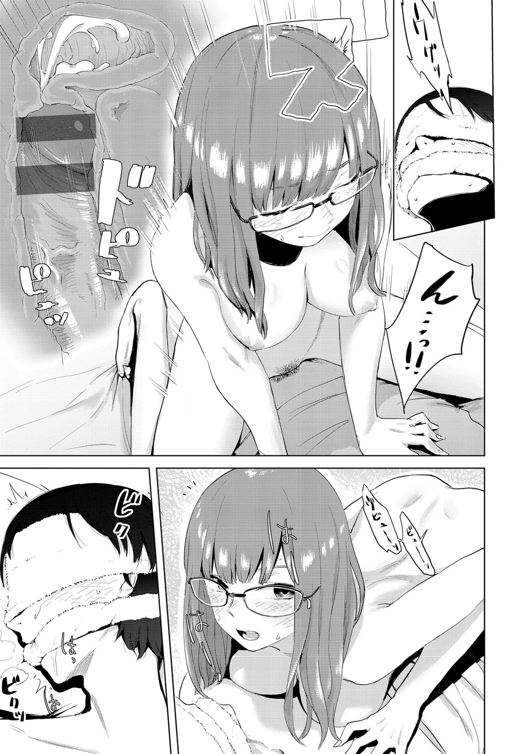 [おさとう] ヤバい女 [DL版]