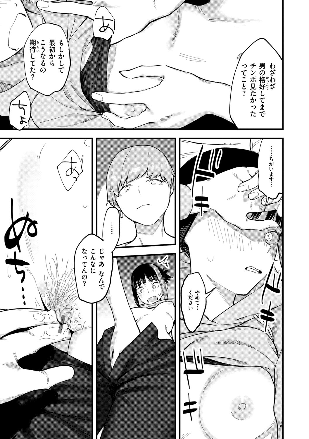 [おさとう] ヤバい女 [DL版]