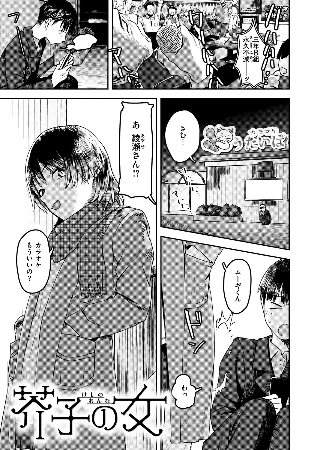 [おさとう] ヤバい女 [DL版]