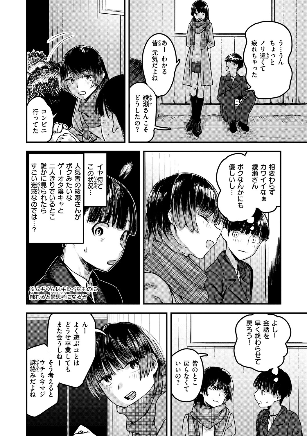 [おさとう] ヤバい女 [DL版]