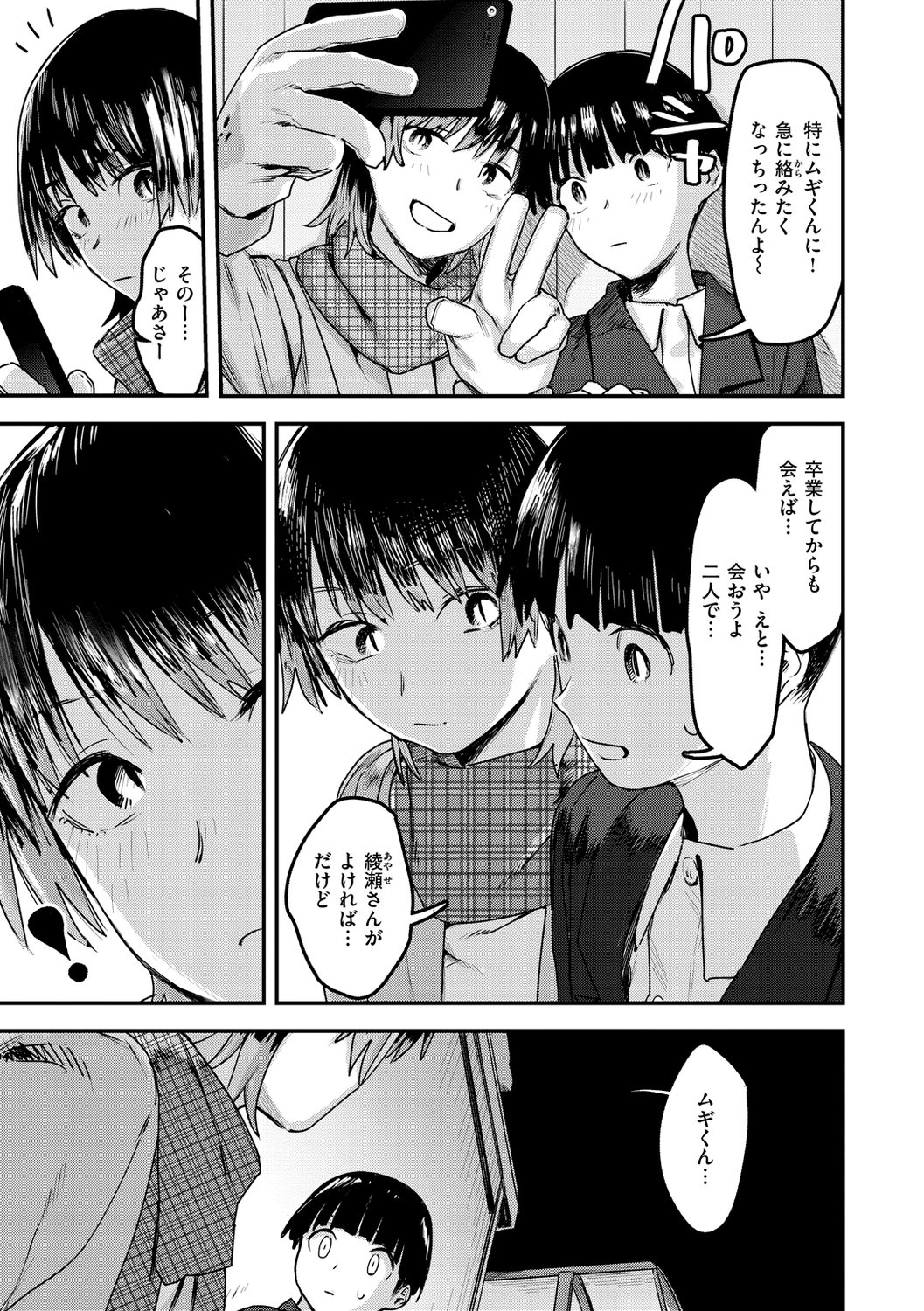[おさとう] ヤバい女 [DL版]