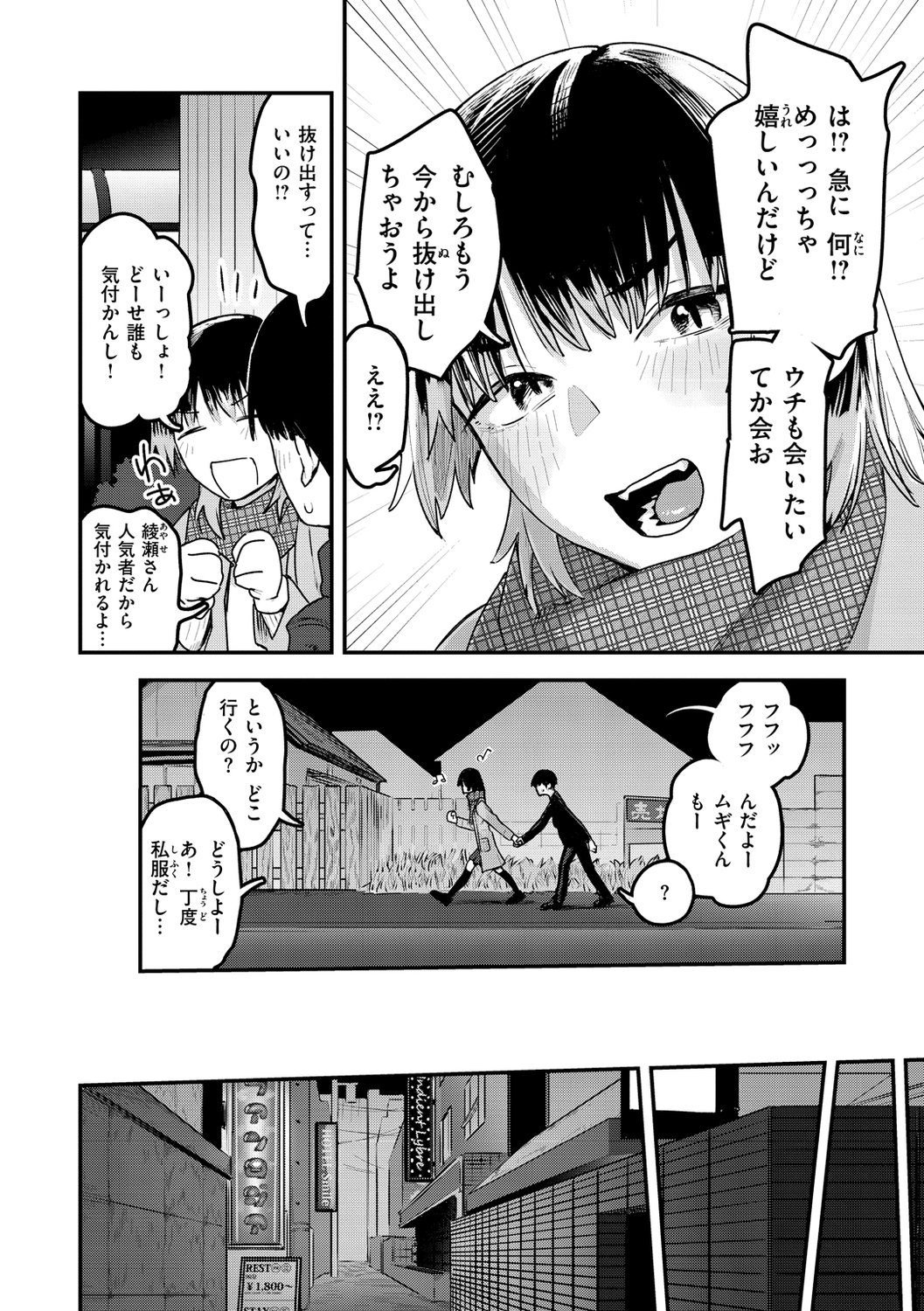 [おさとう] ヤバい女 [DL版]