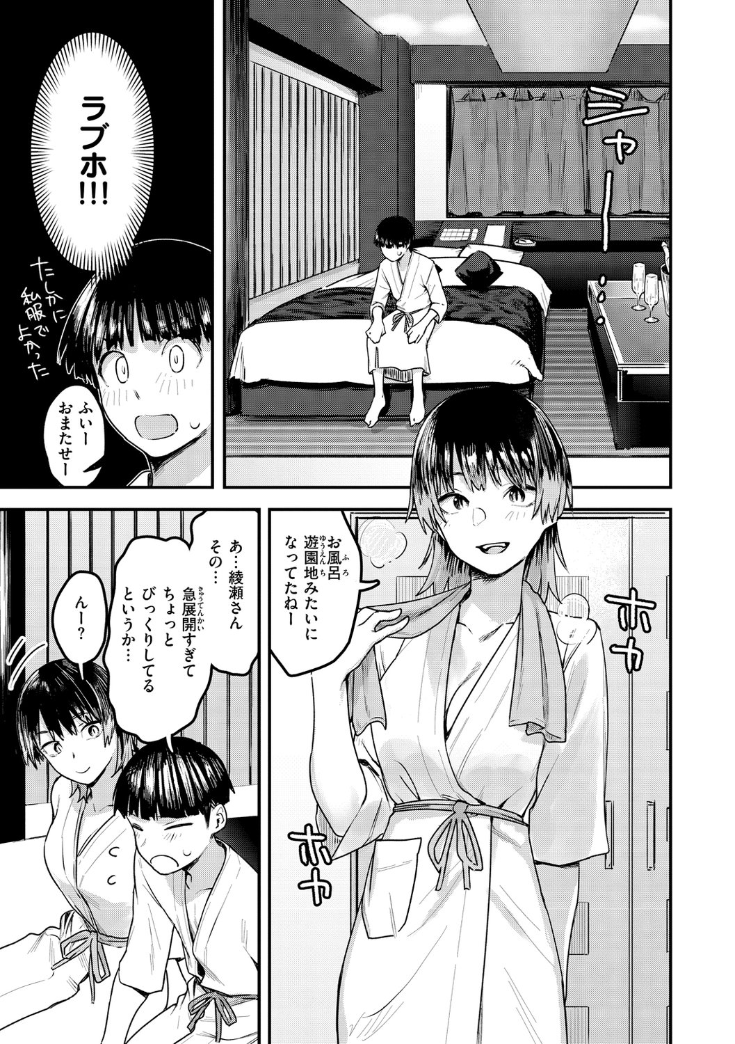 [おさとう] ヤバい女 [DL版]