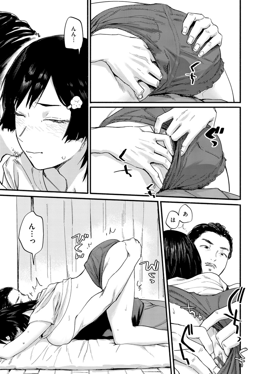 [おさとう] ヤバい女 [DL版]